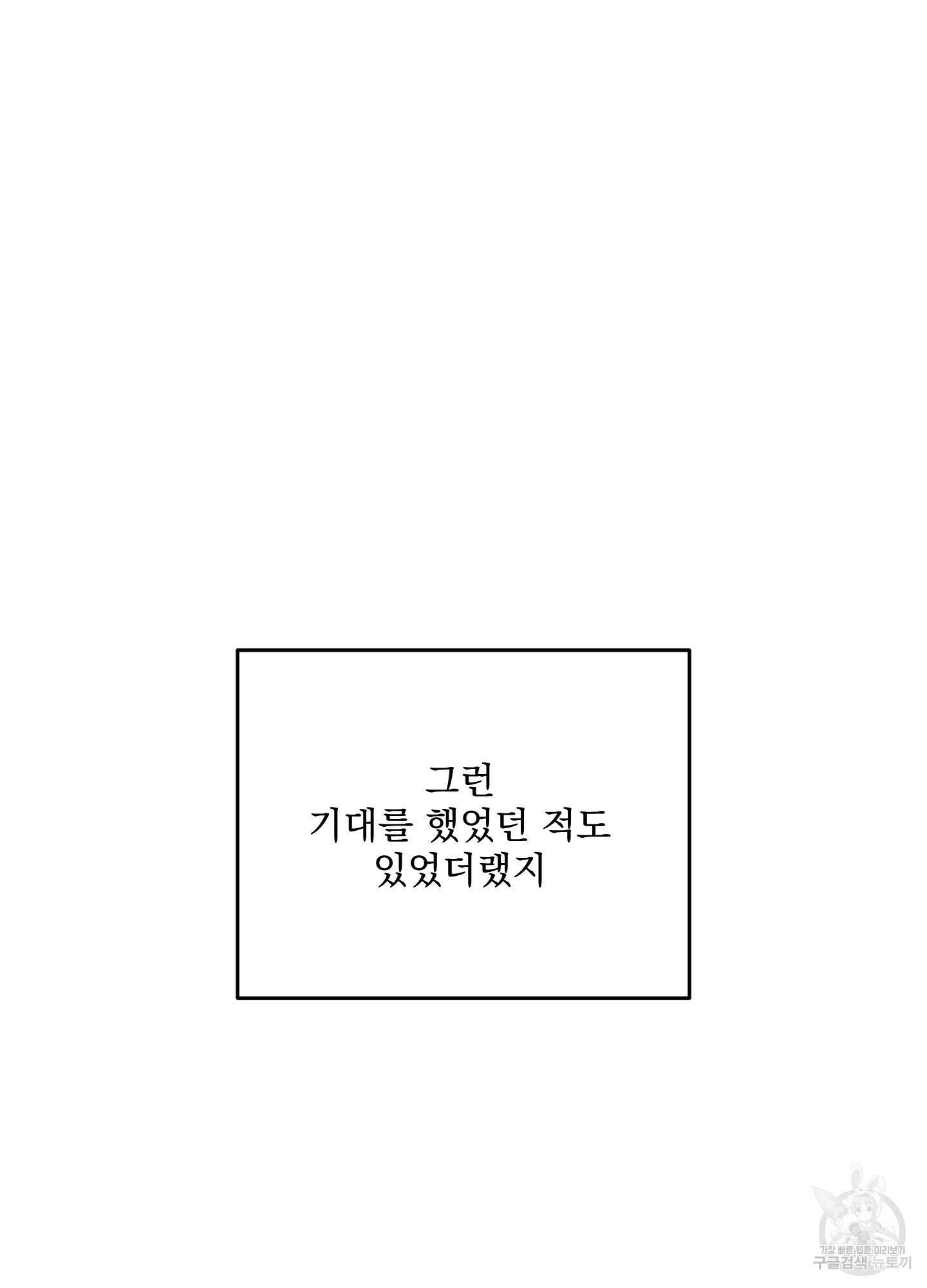 에이블 42화 14