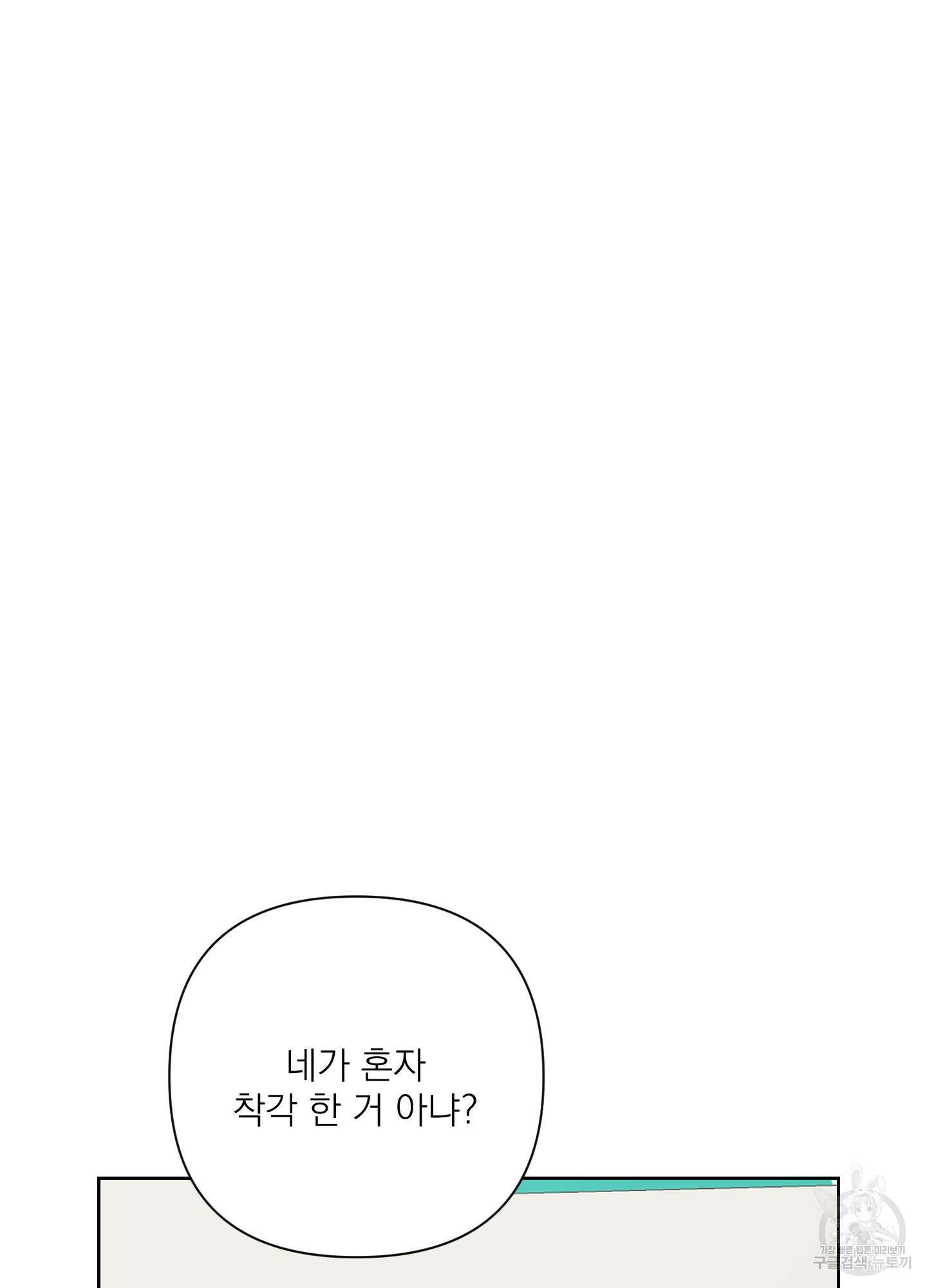 에이블 42화 15