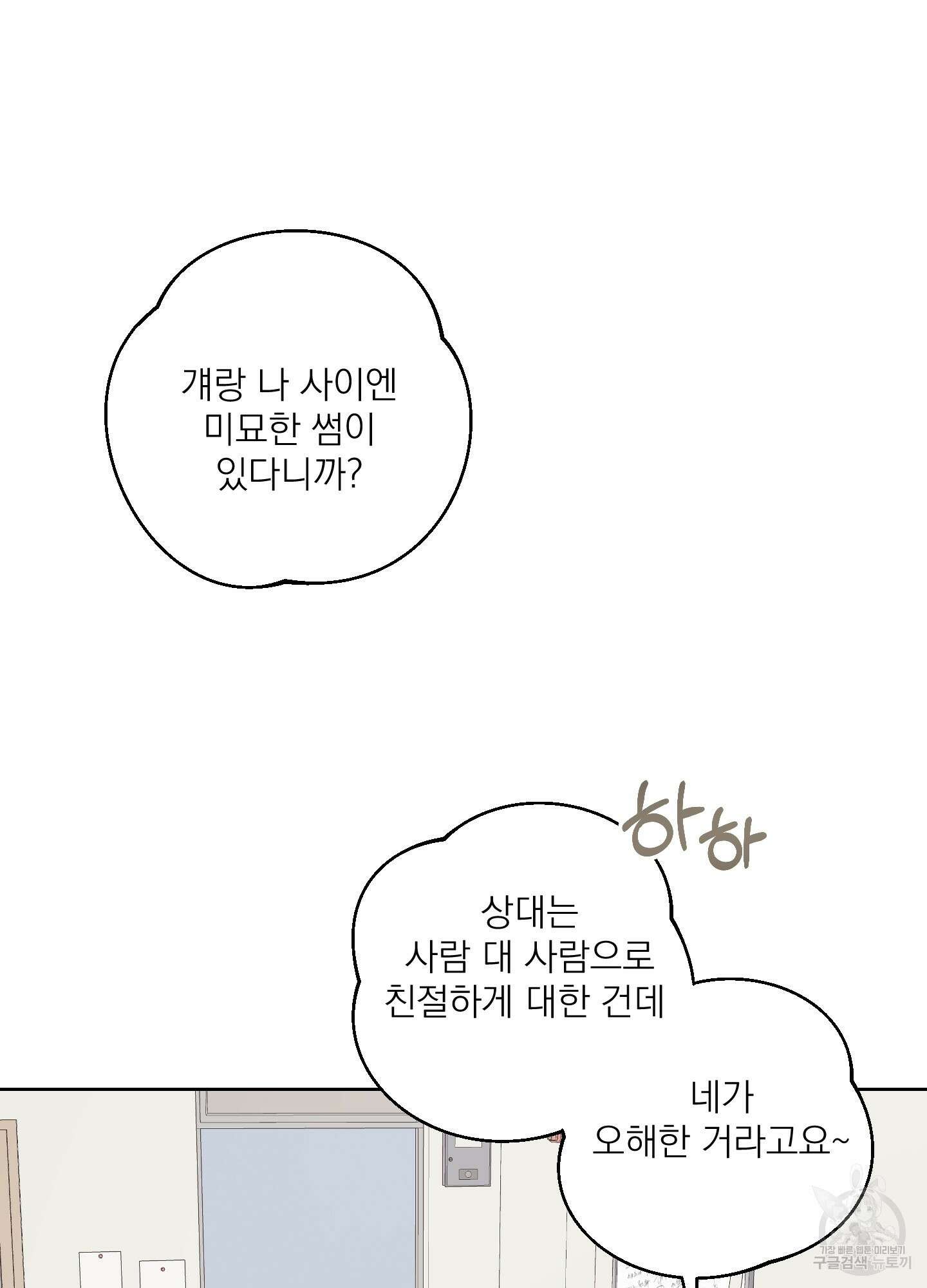 에이블 42화 17