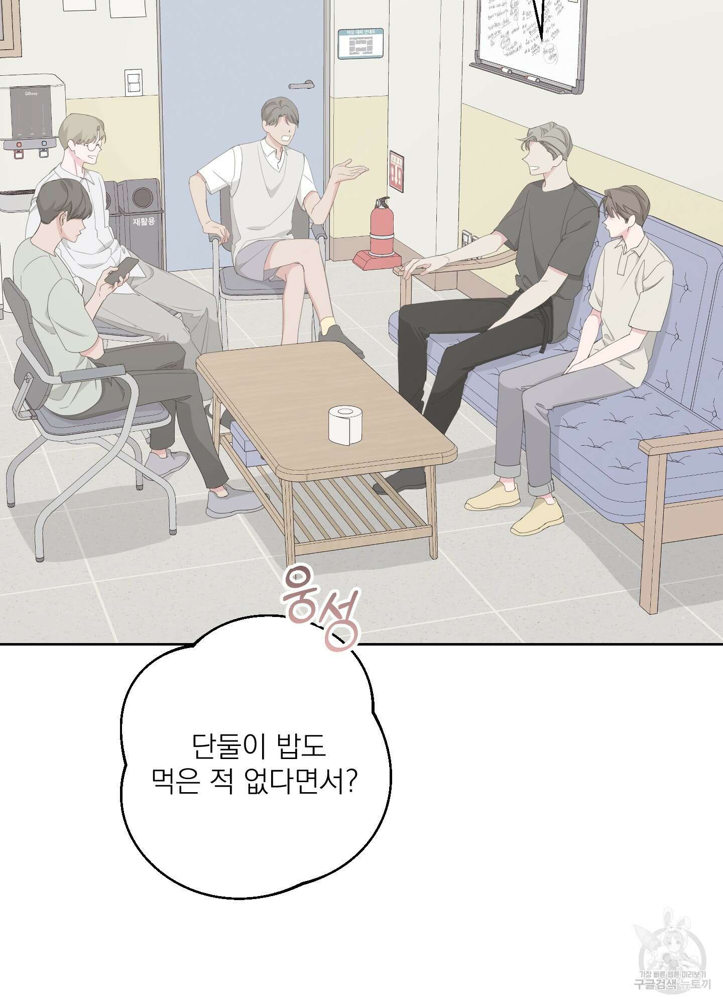 에이블 42화 18