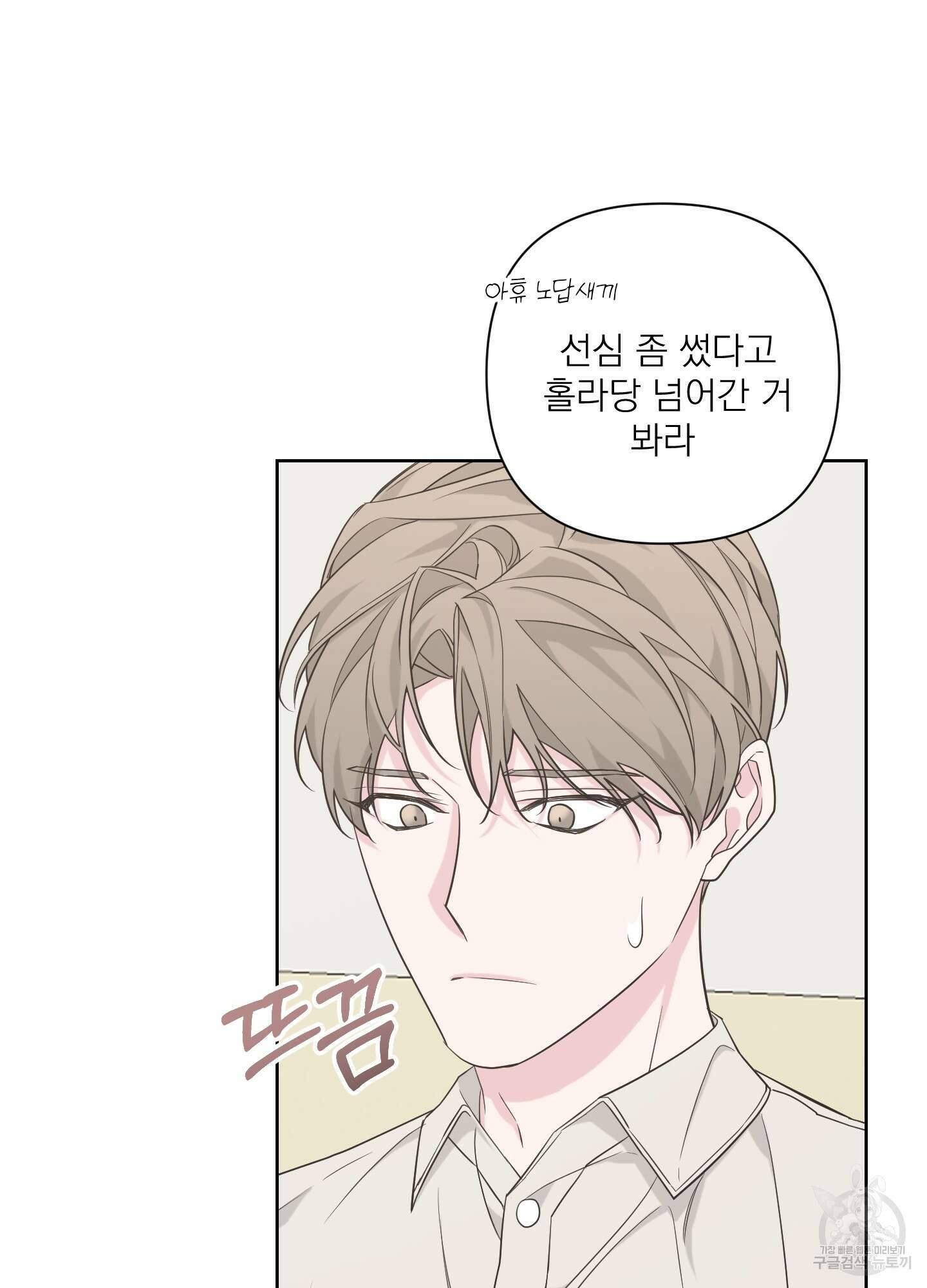 에이블 42화 19