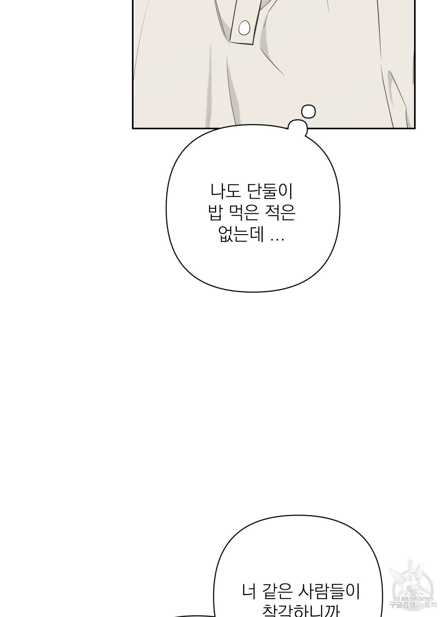 에이블 42화 20