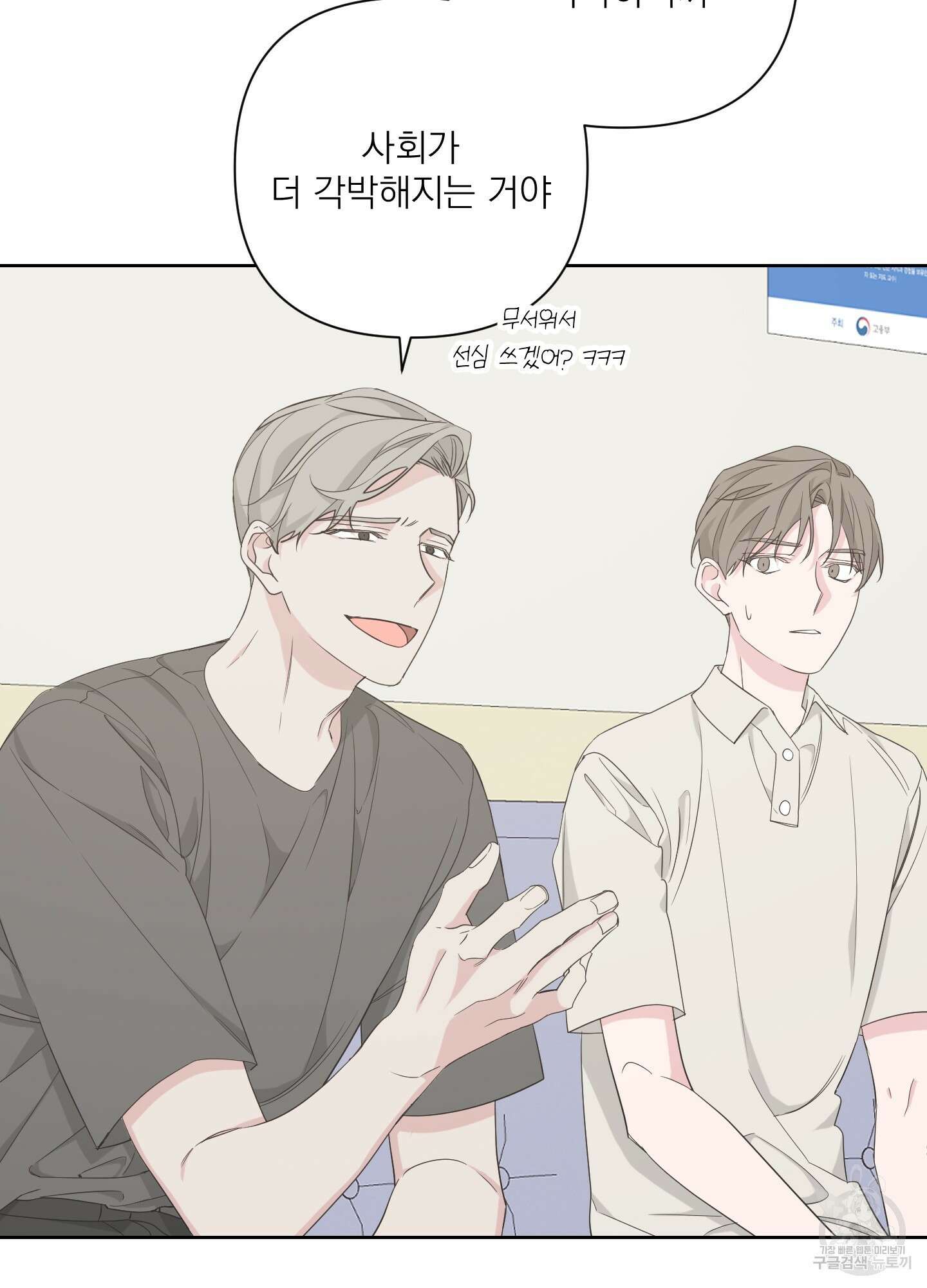 에이블 42화 21