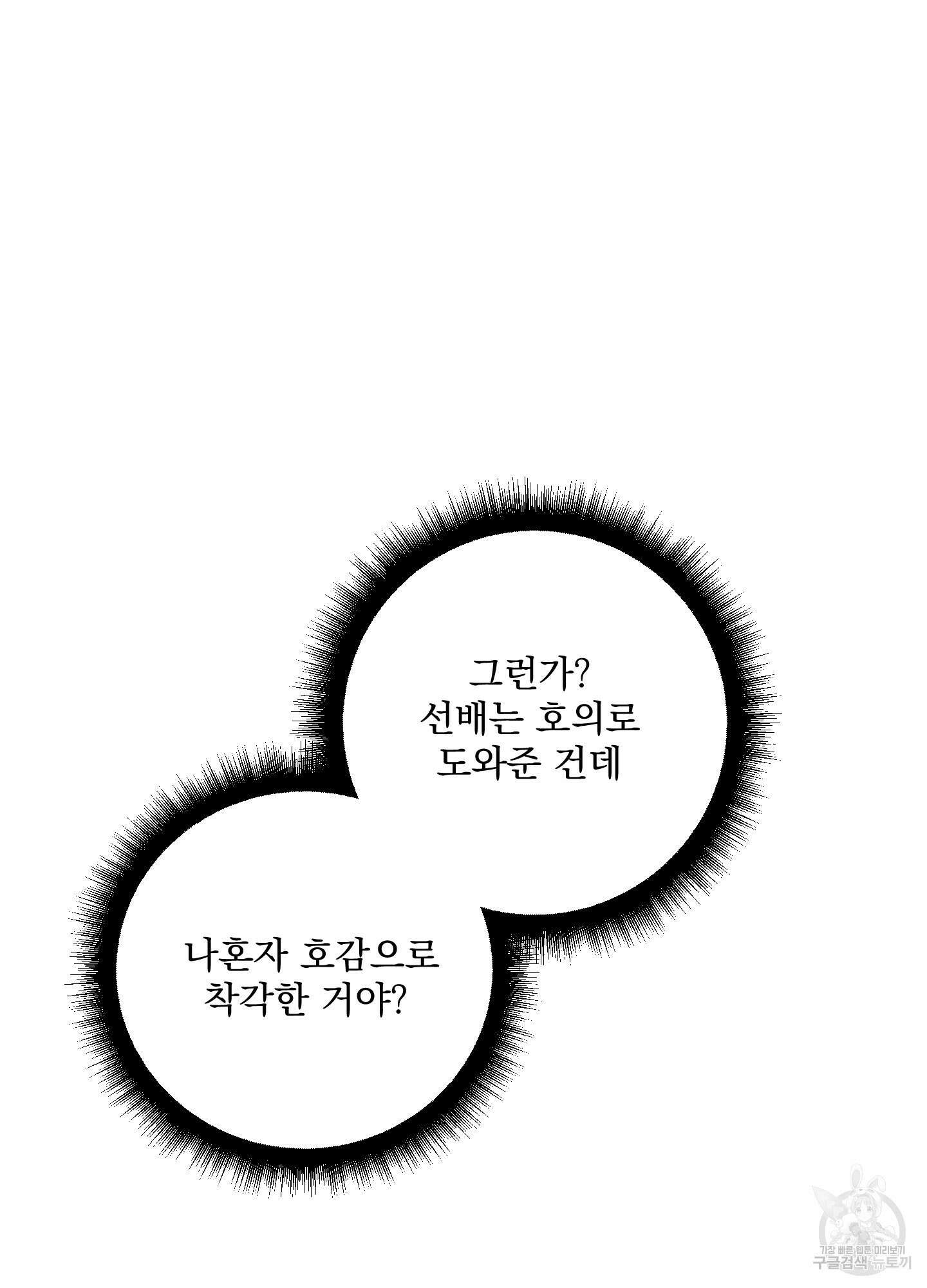 에이블 42화 22