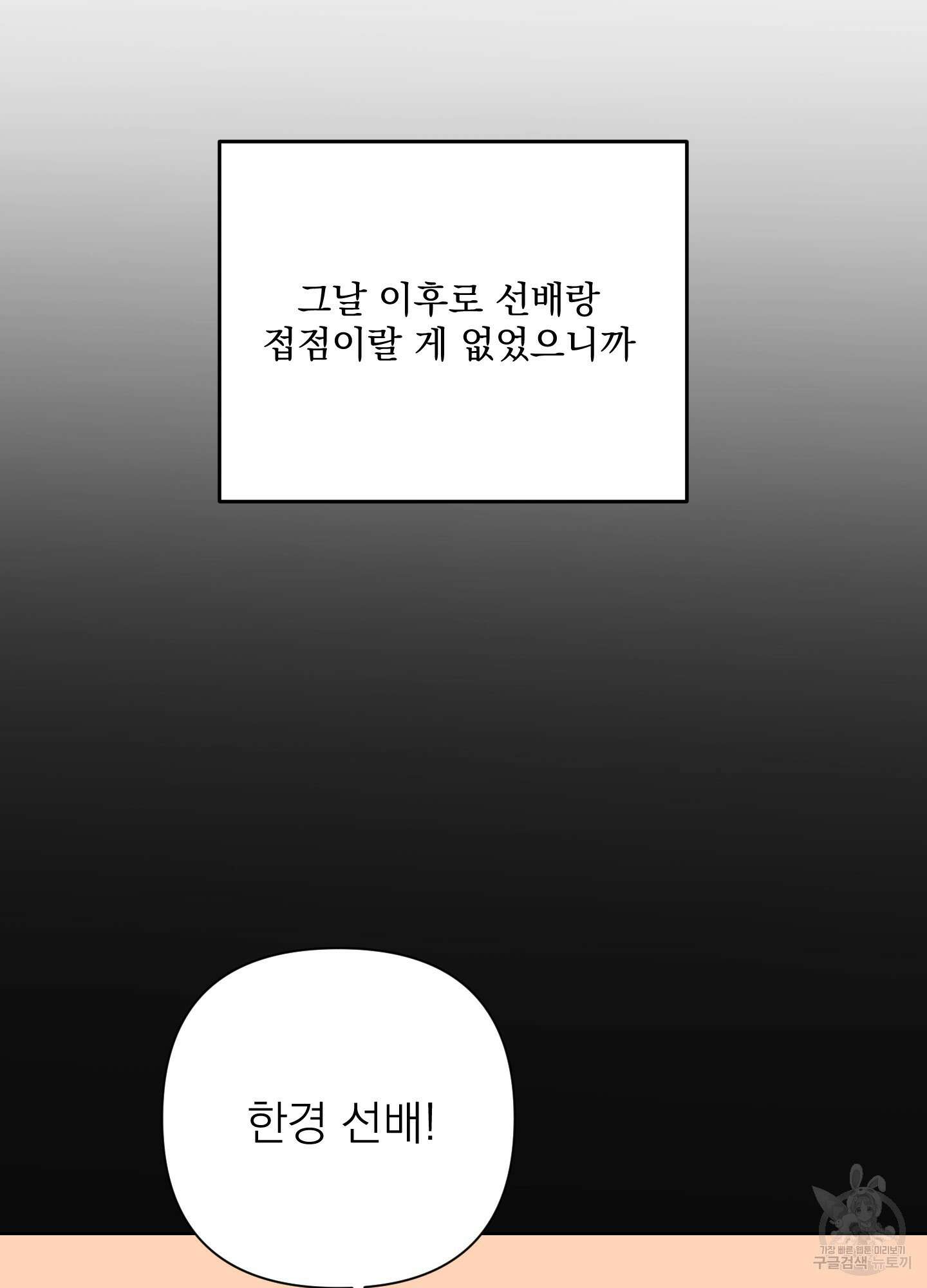 에이블 42화 24