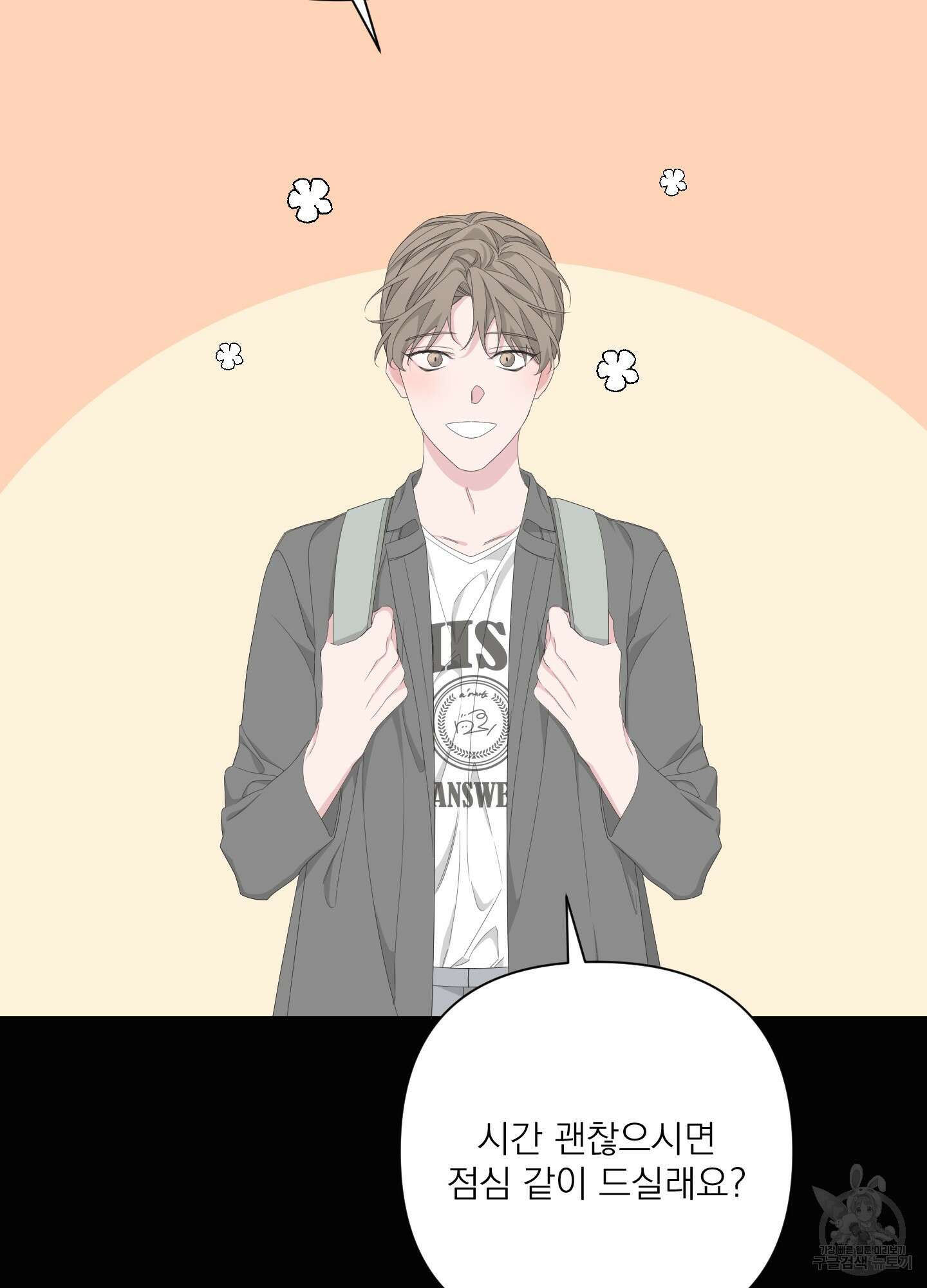 에이블 42화 25
