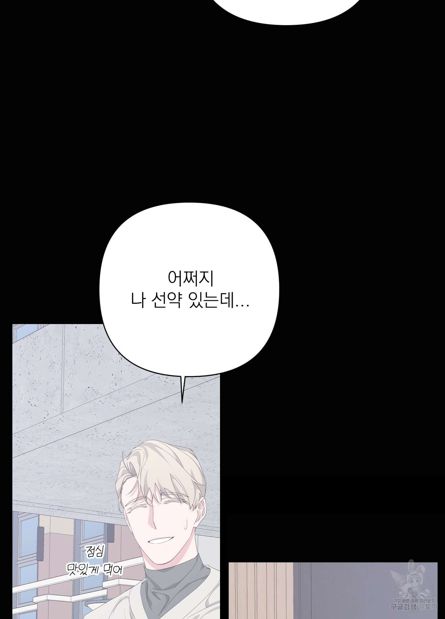 에이블 42화 26