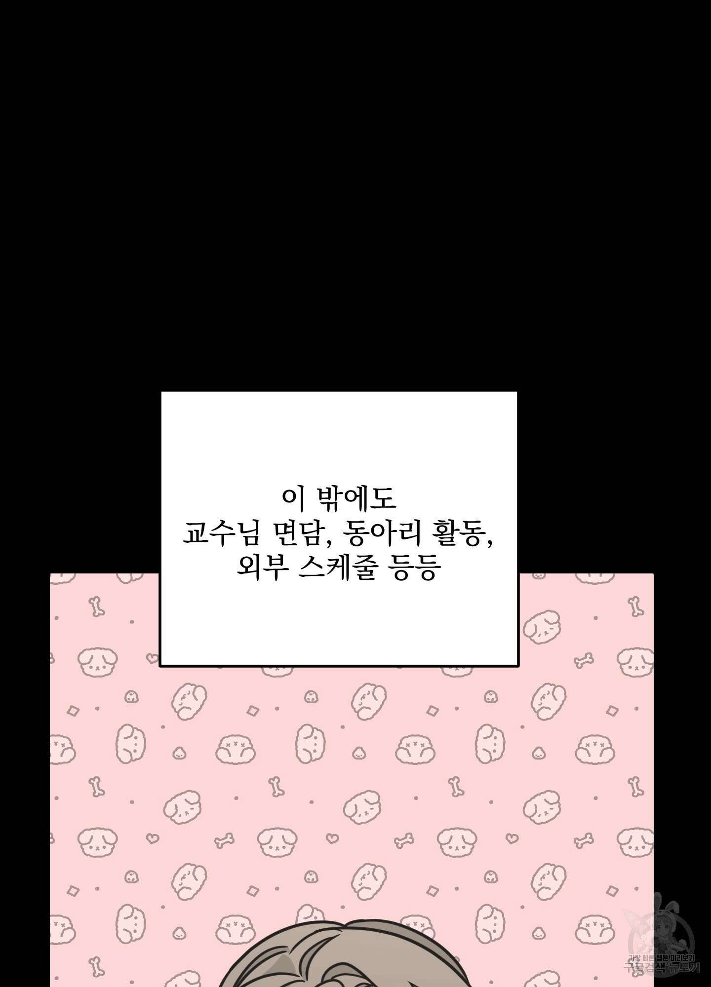 에이블 42화 28