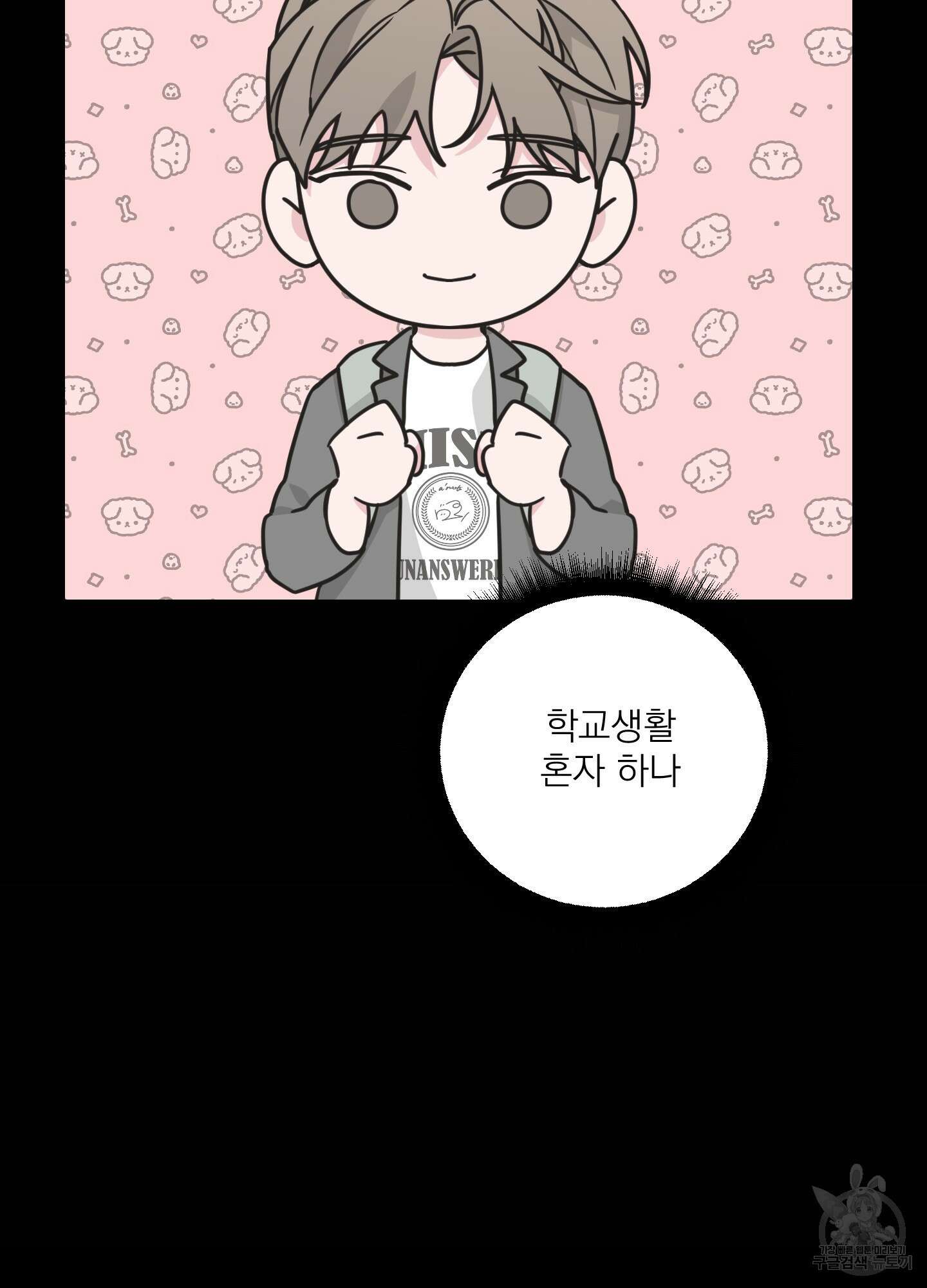 에이블 42화 29