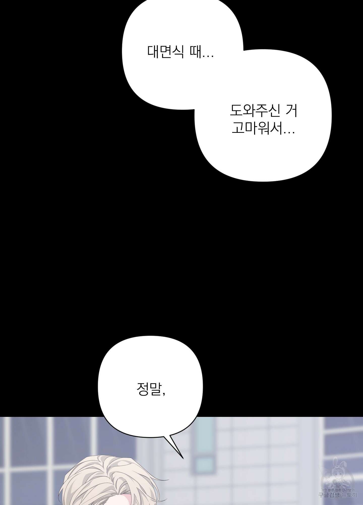 에이블 42화 31