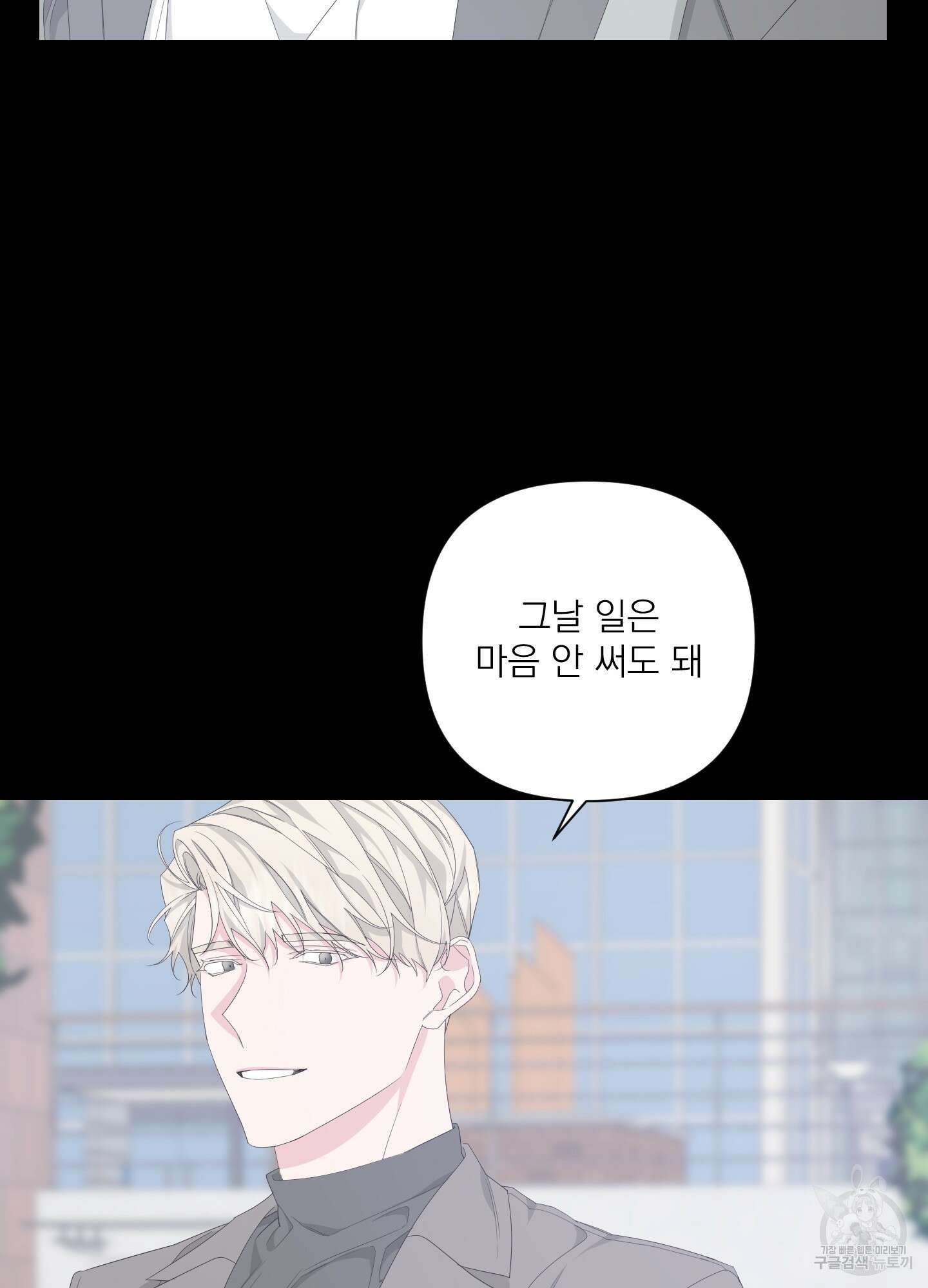 에이블 42화 36