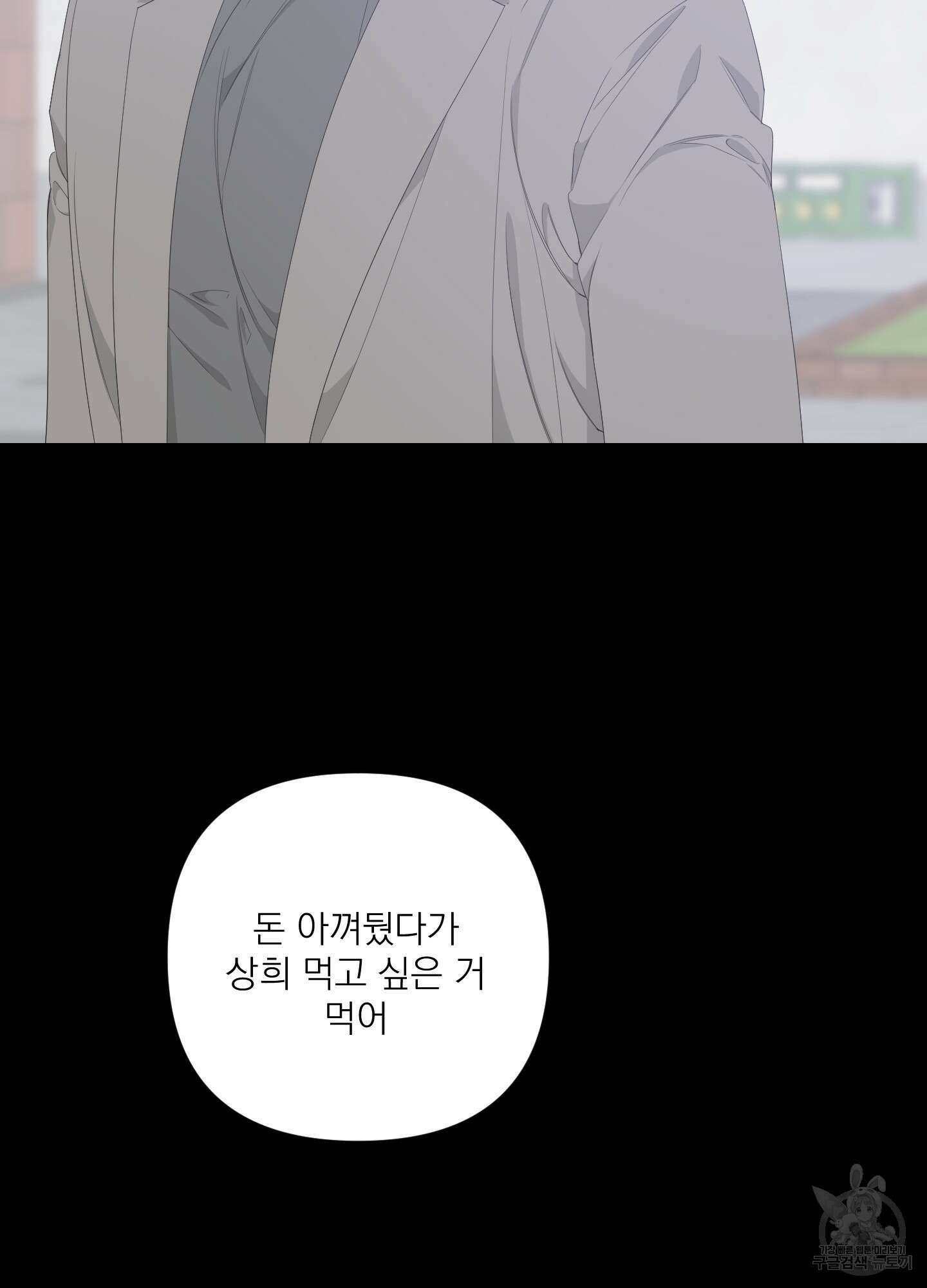 에이블 42화 37