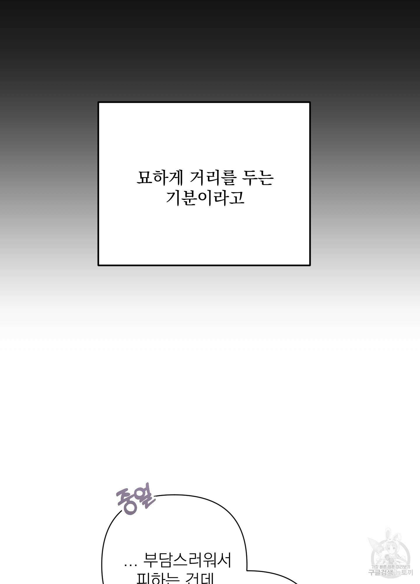 에이블 42화 39