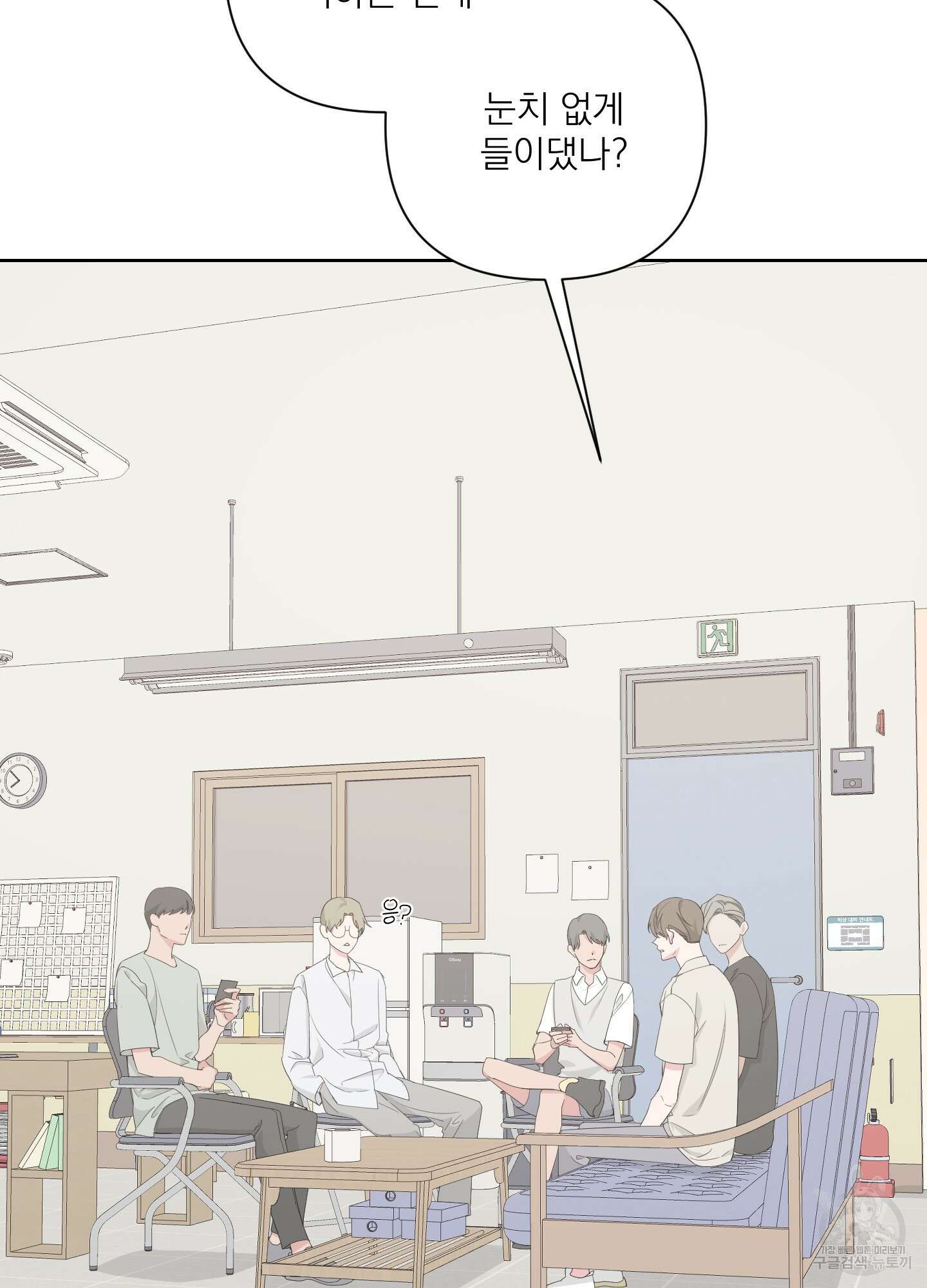 에이블 42화 40