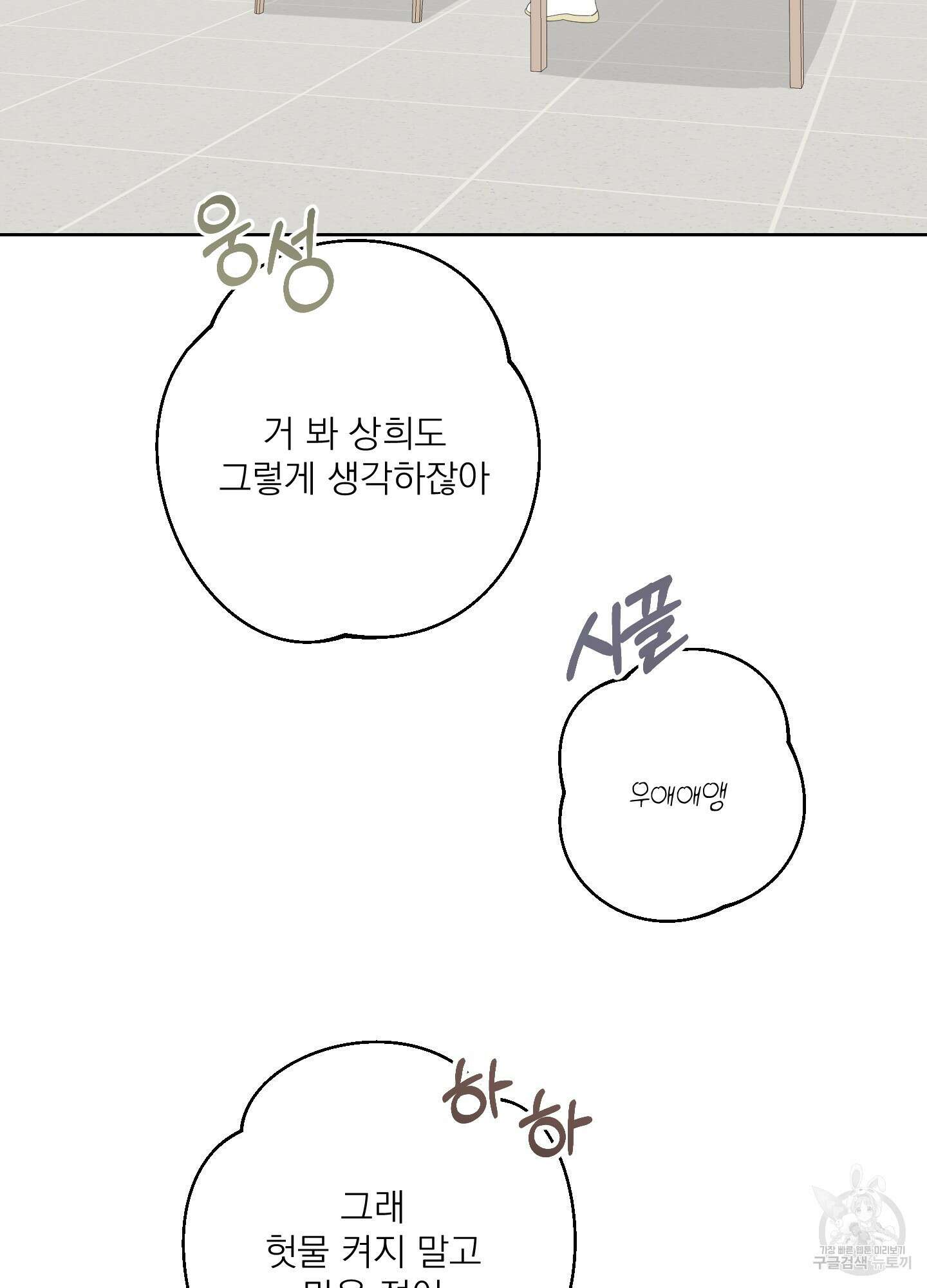 에이블 42화 41