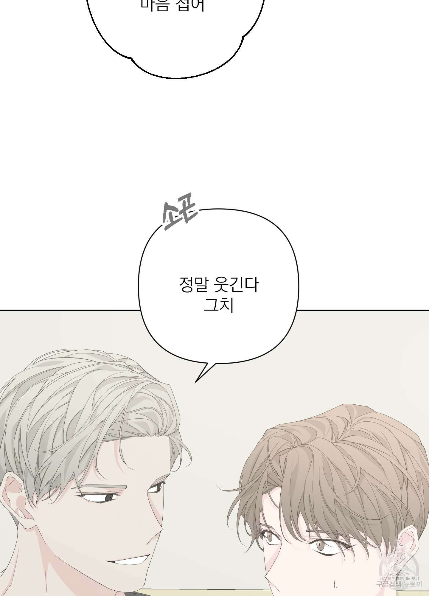 에이블 42화 42