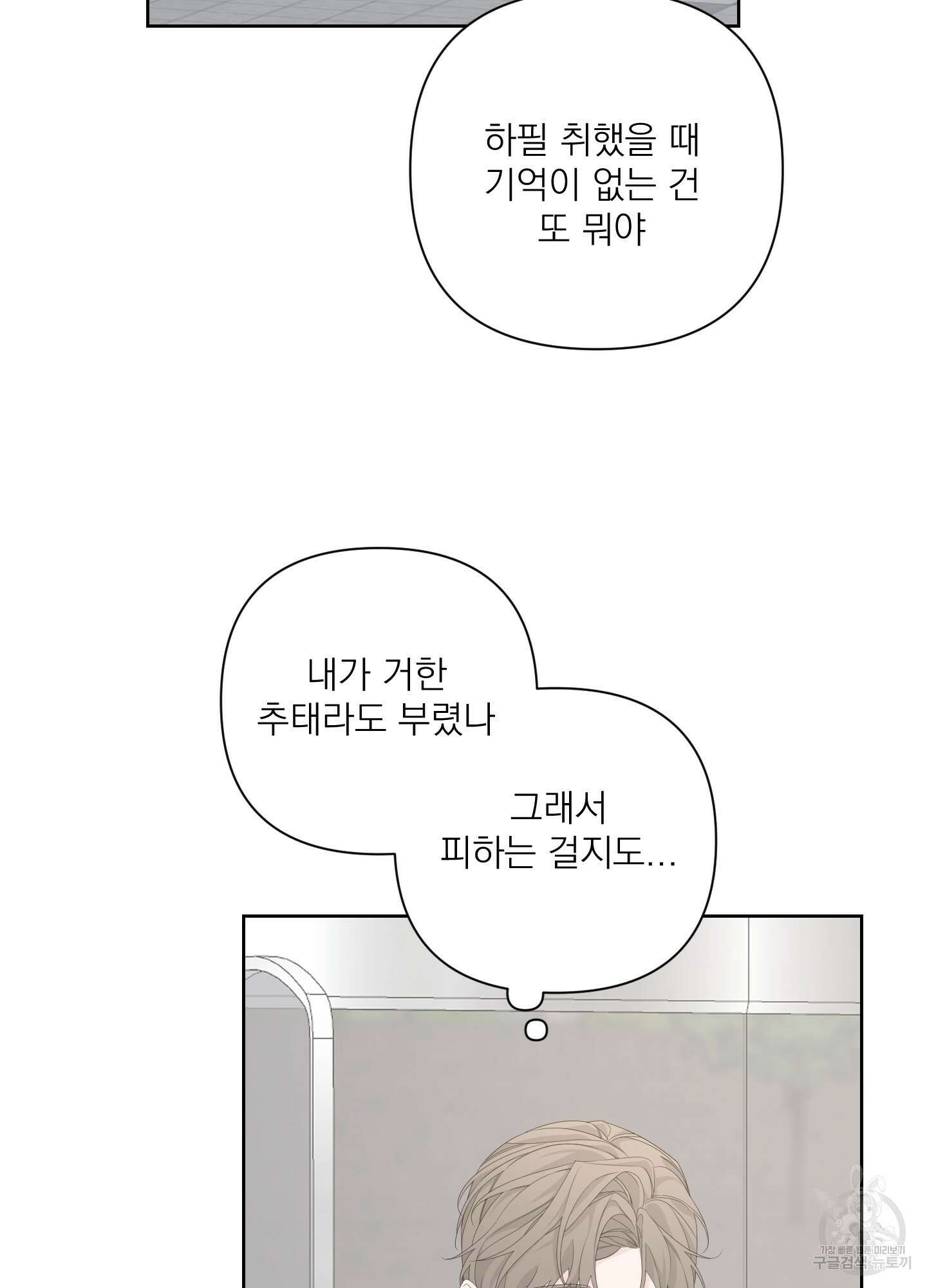 에이블 42화 47