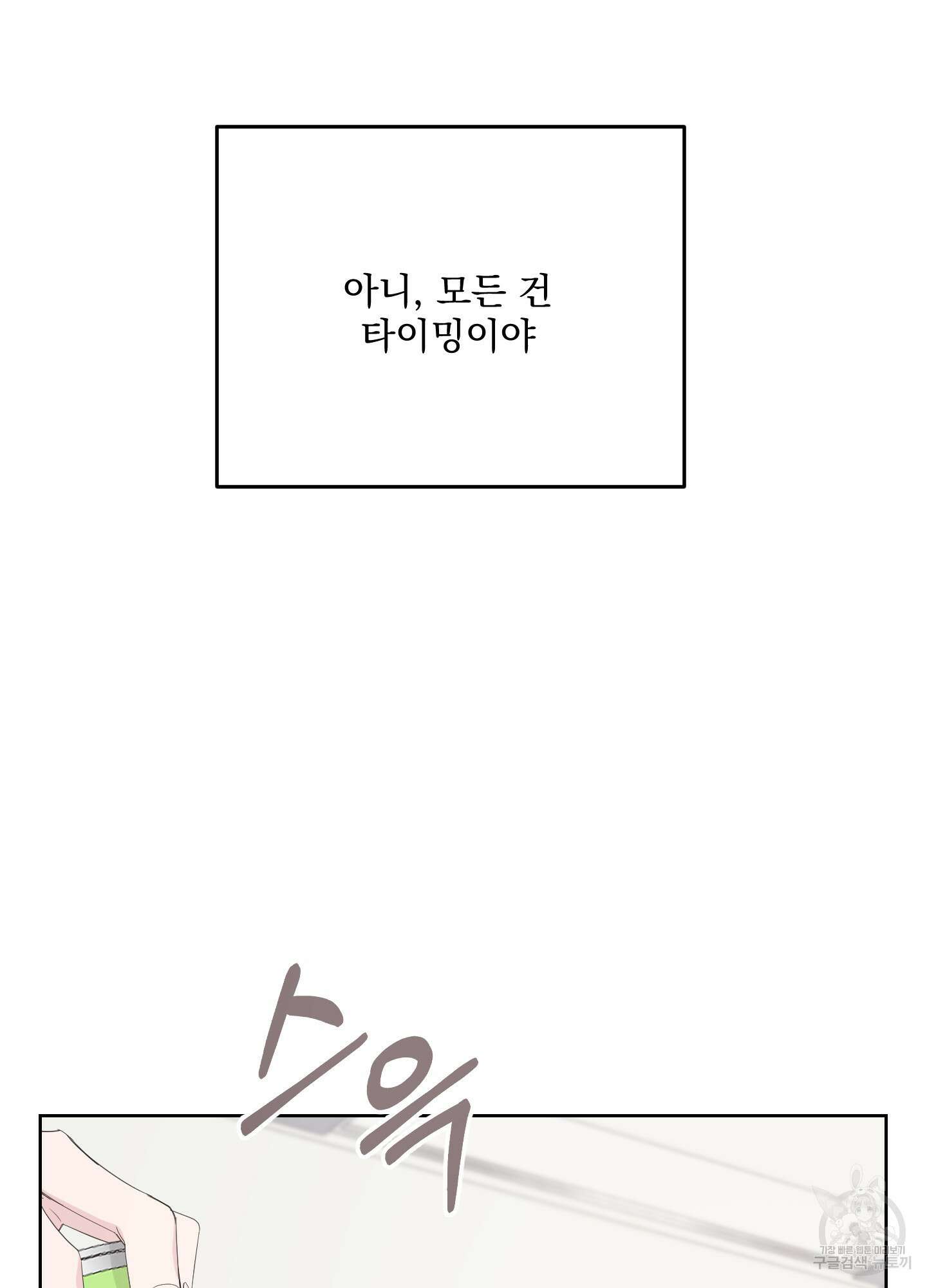 에이블 42화 52
