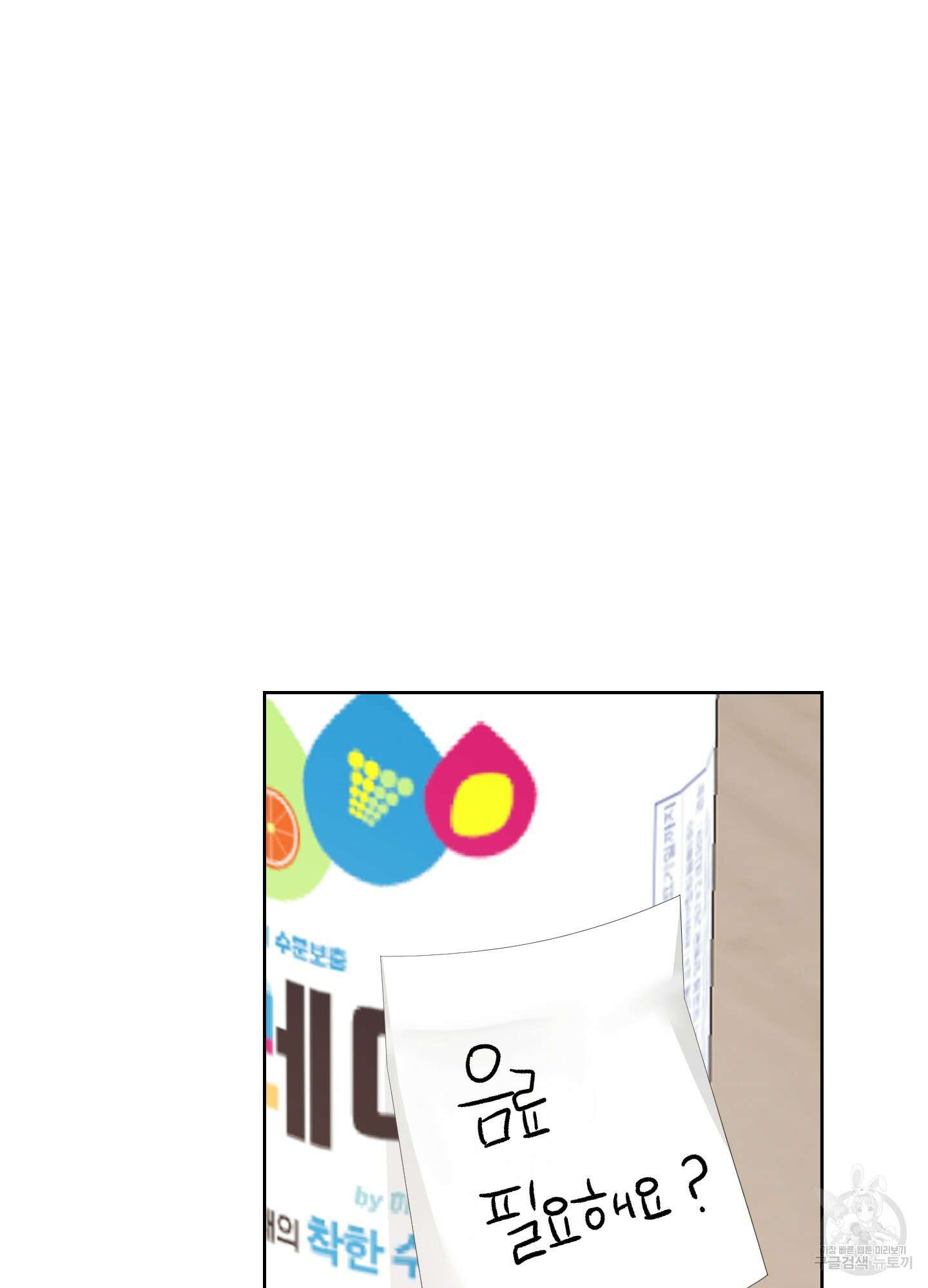 에이블 42화 54