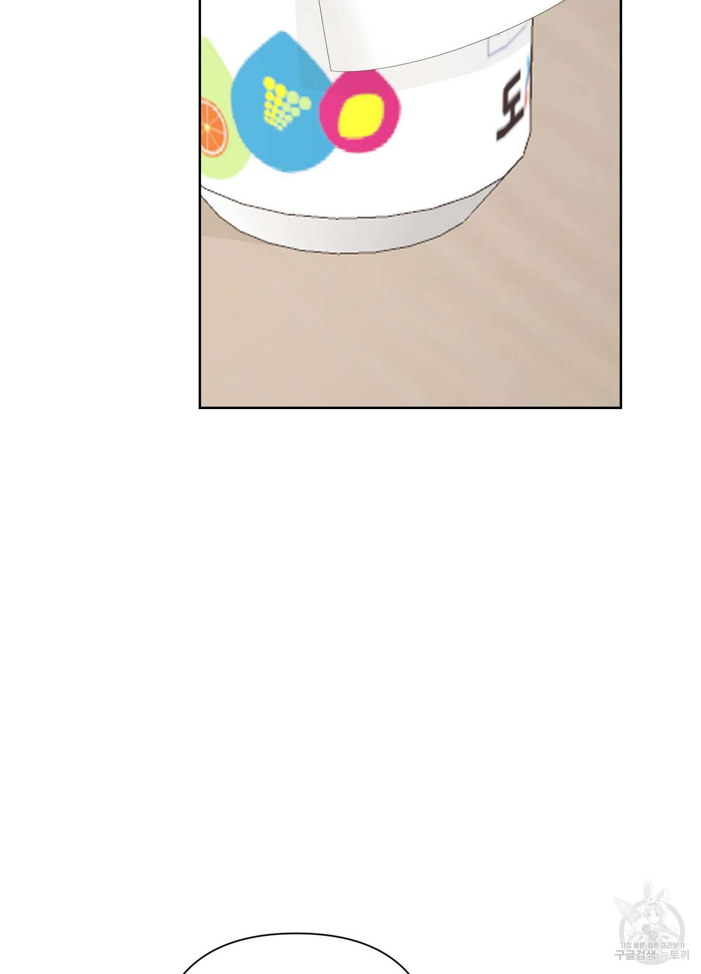 에이블 42화 55