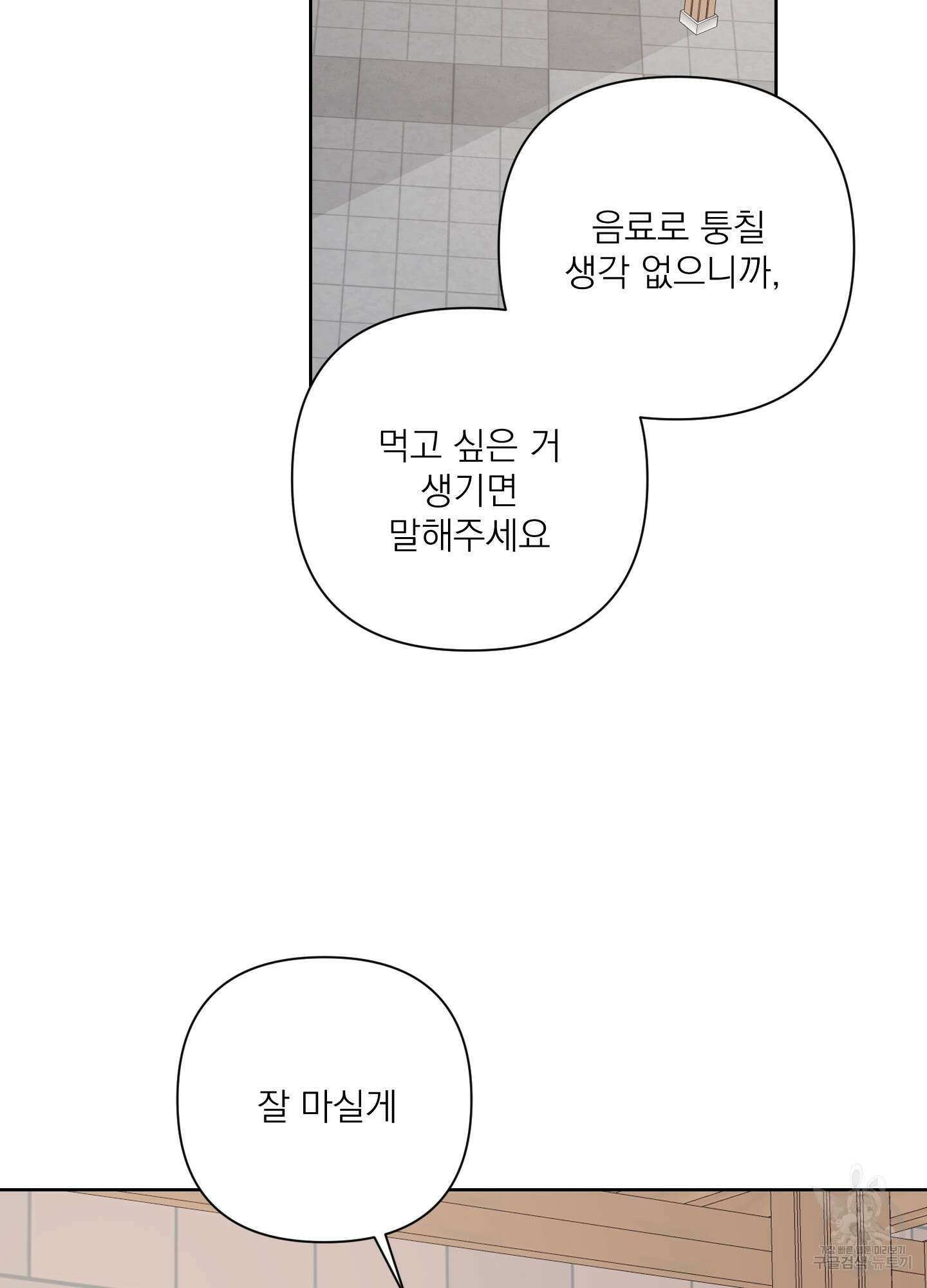 에이블 42화 57