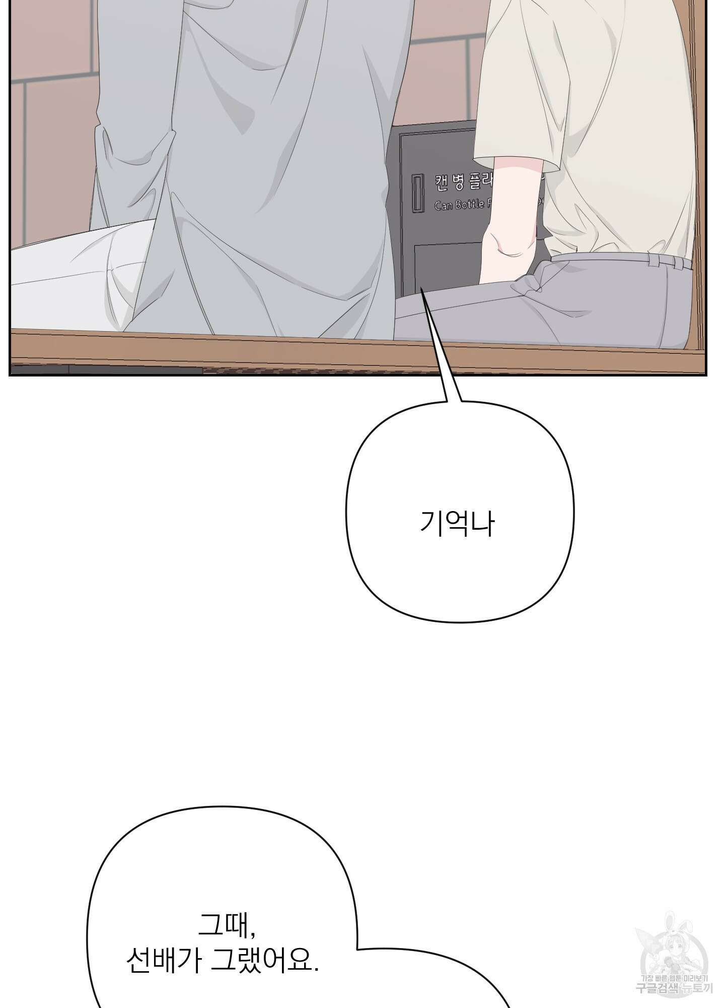 에이블 42화 60