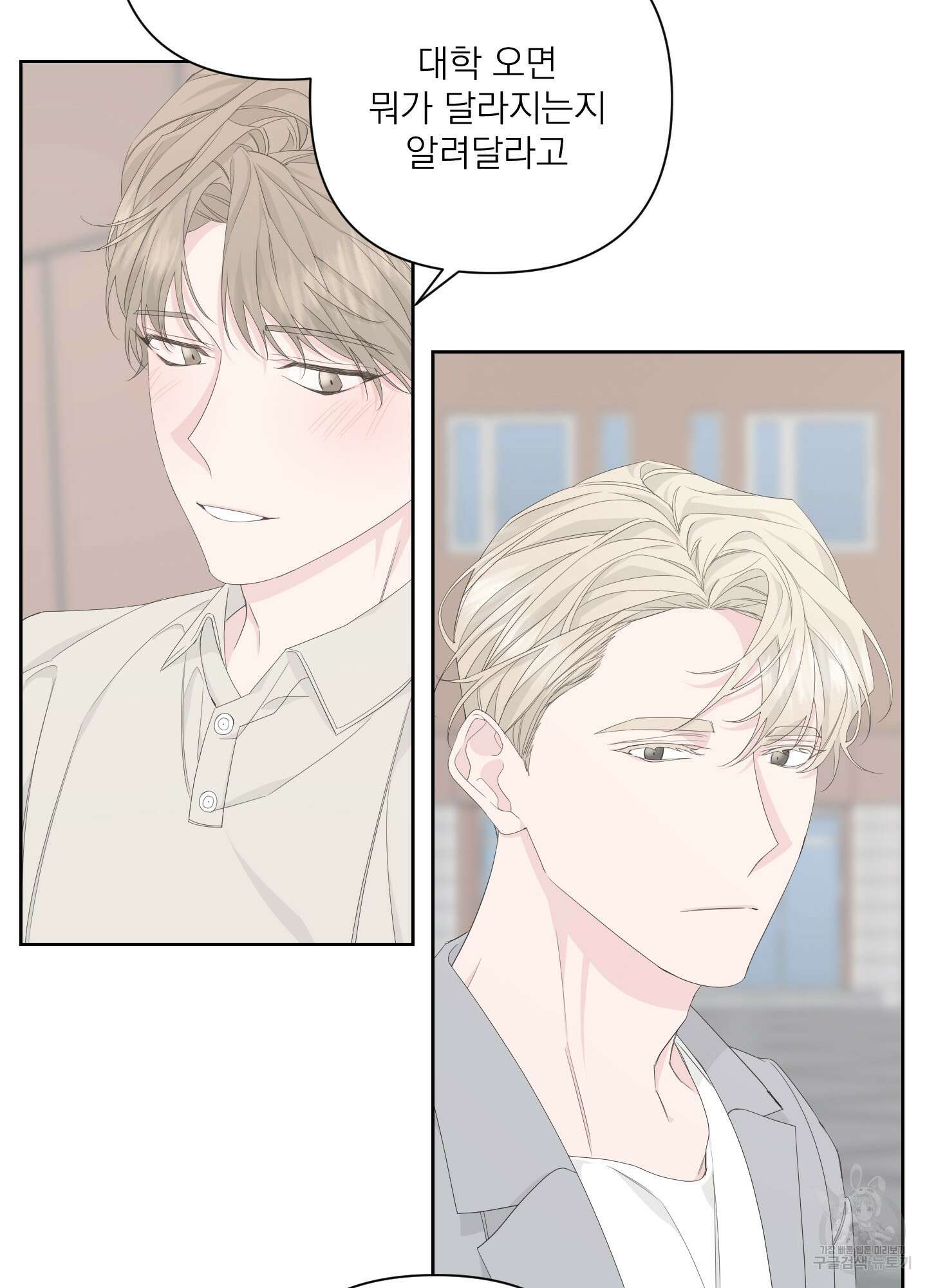 에이블 42화 61