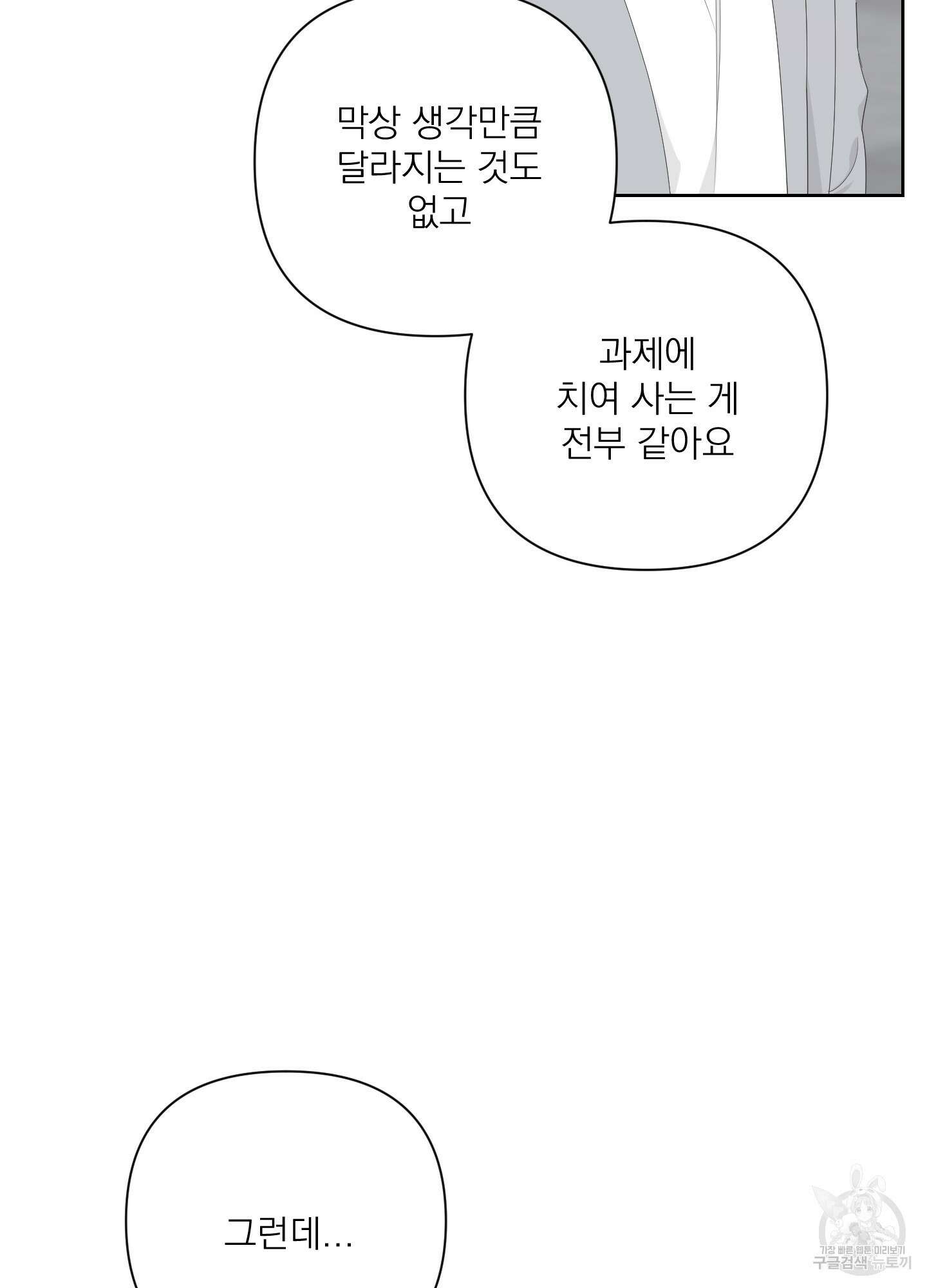 에이블 42화 62