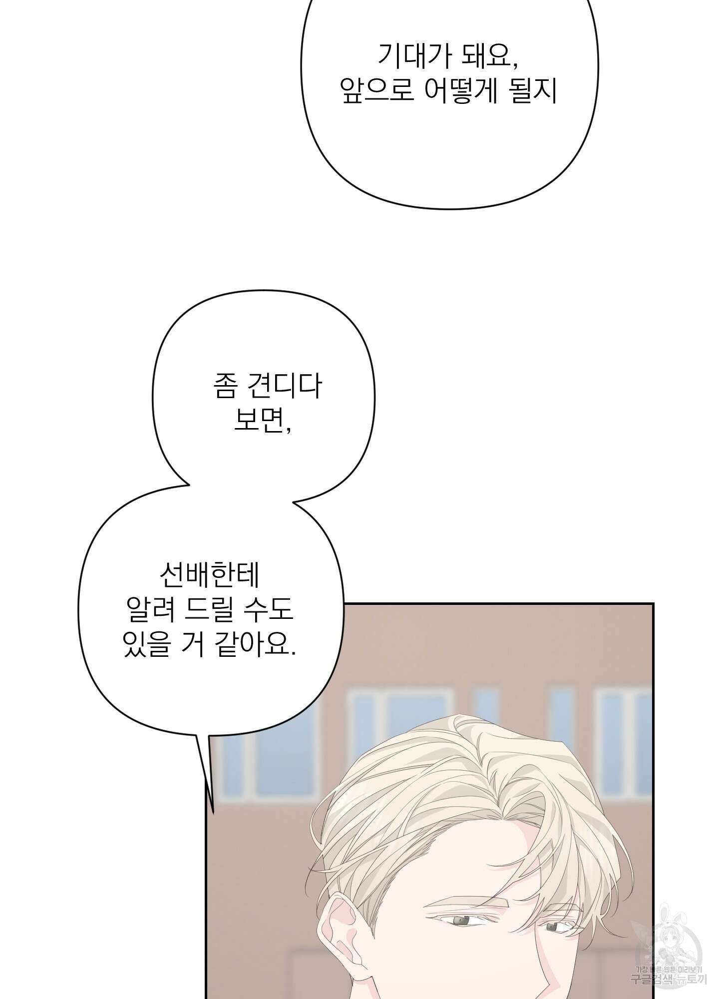 에이블 42화 64