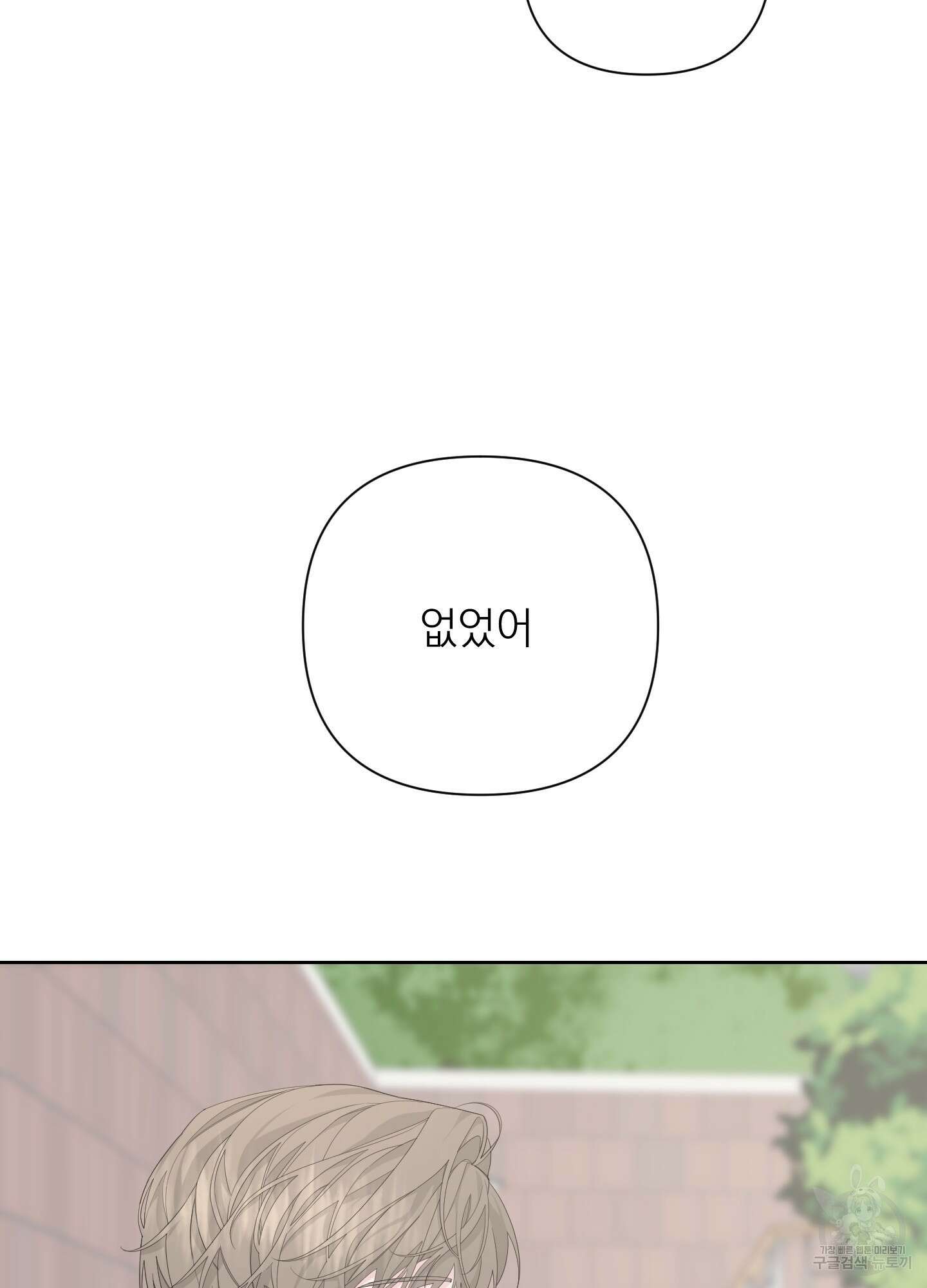 에이블 42화 67