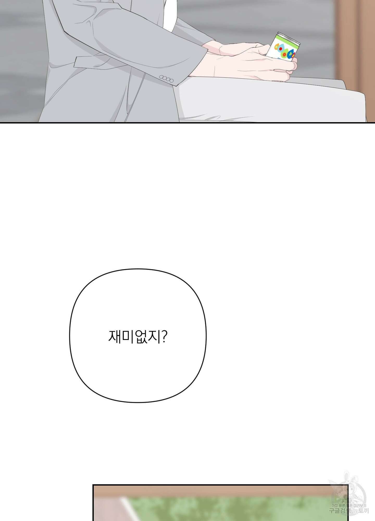 에이블 42화 70