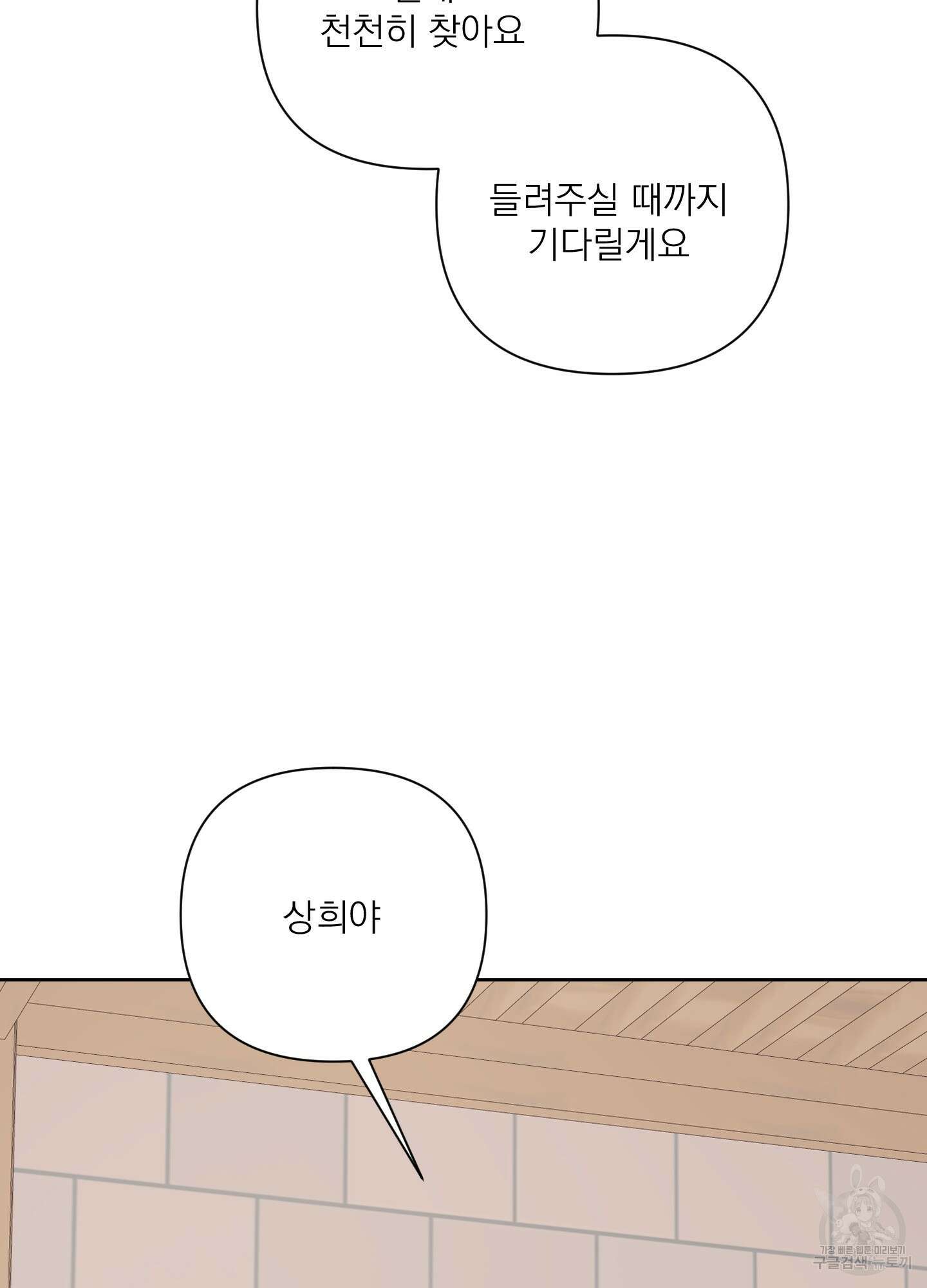 에이블 42화 72