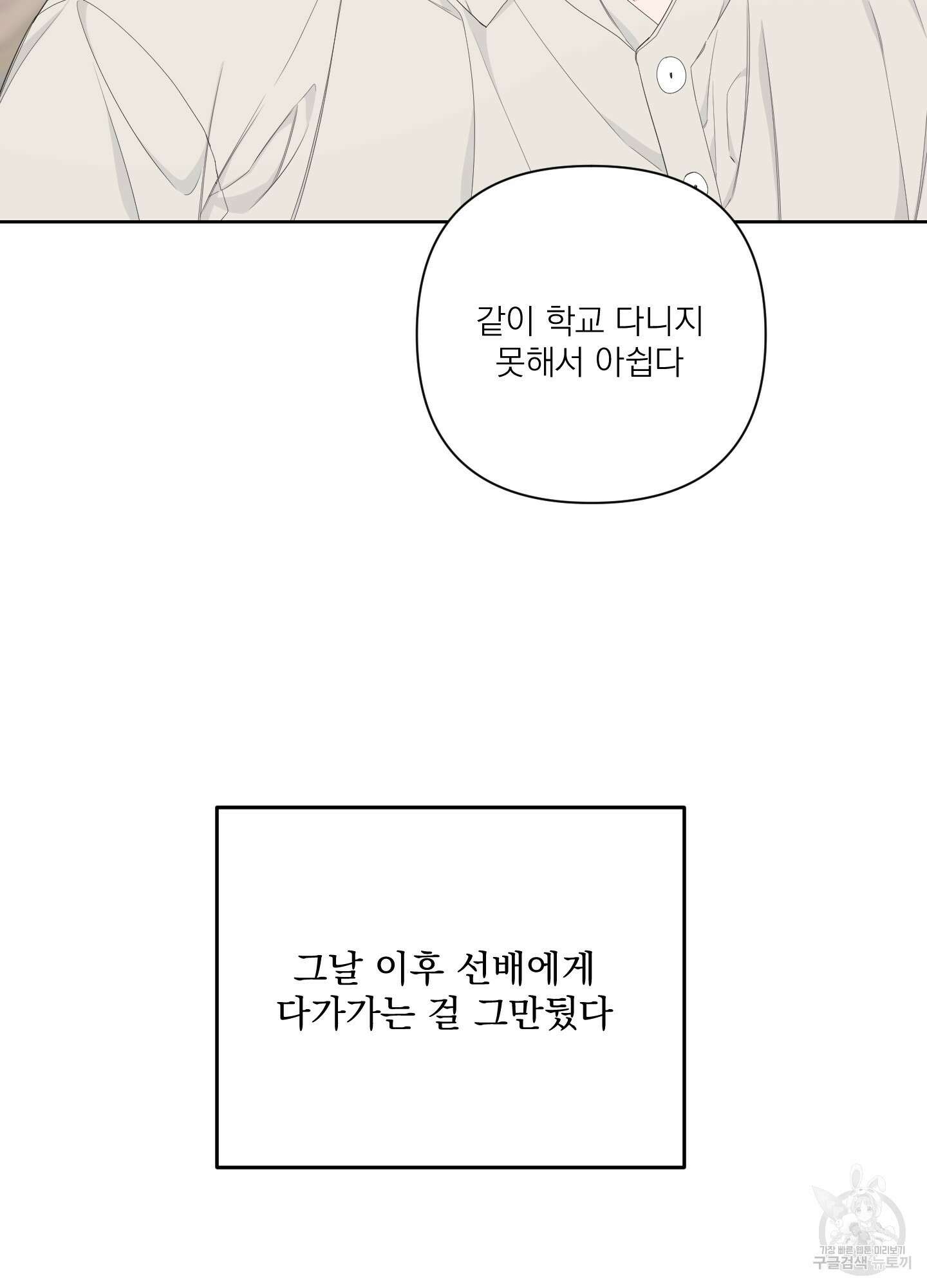 에이블 42화 75