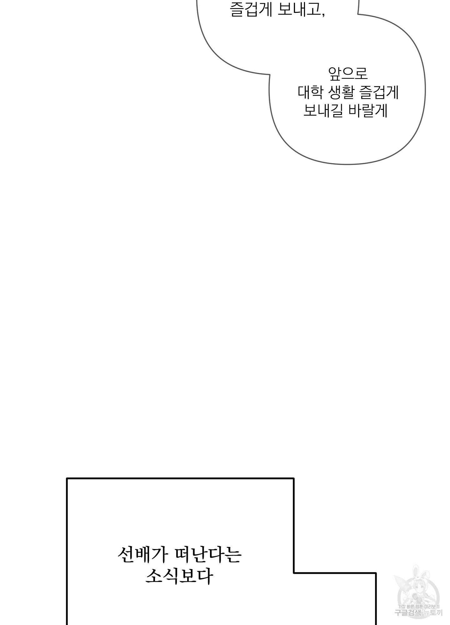 에이블 42화 77