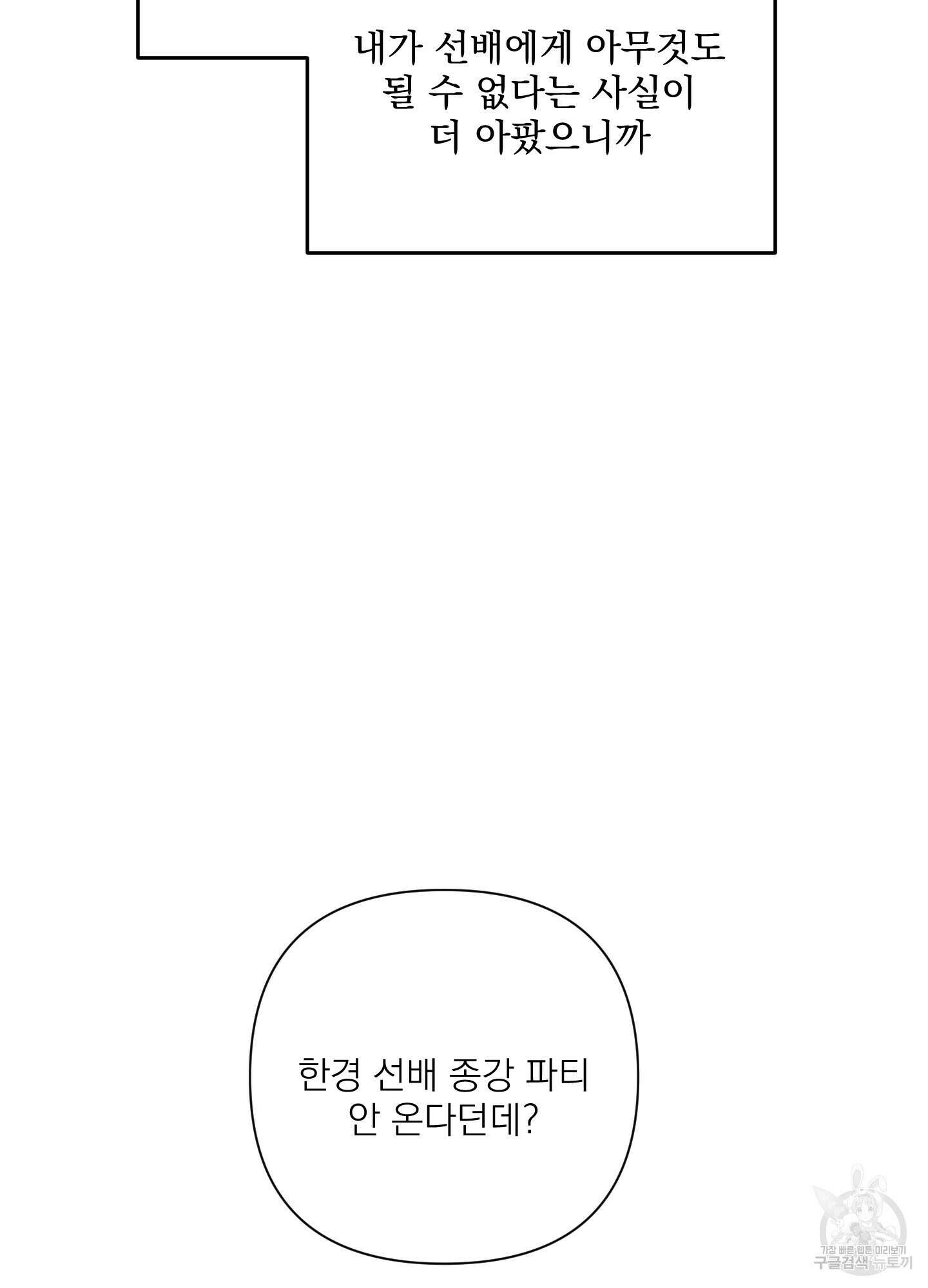 에이블 42화 78