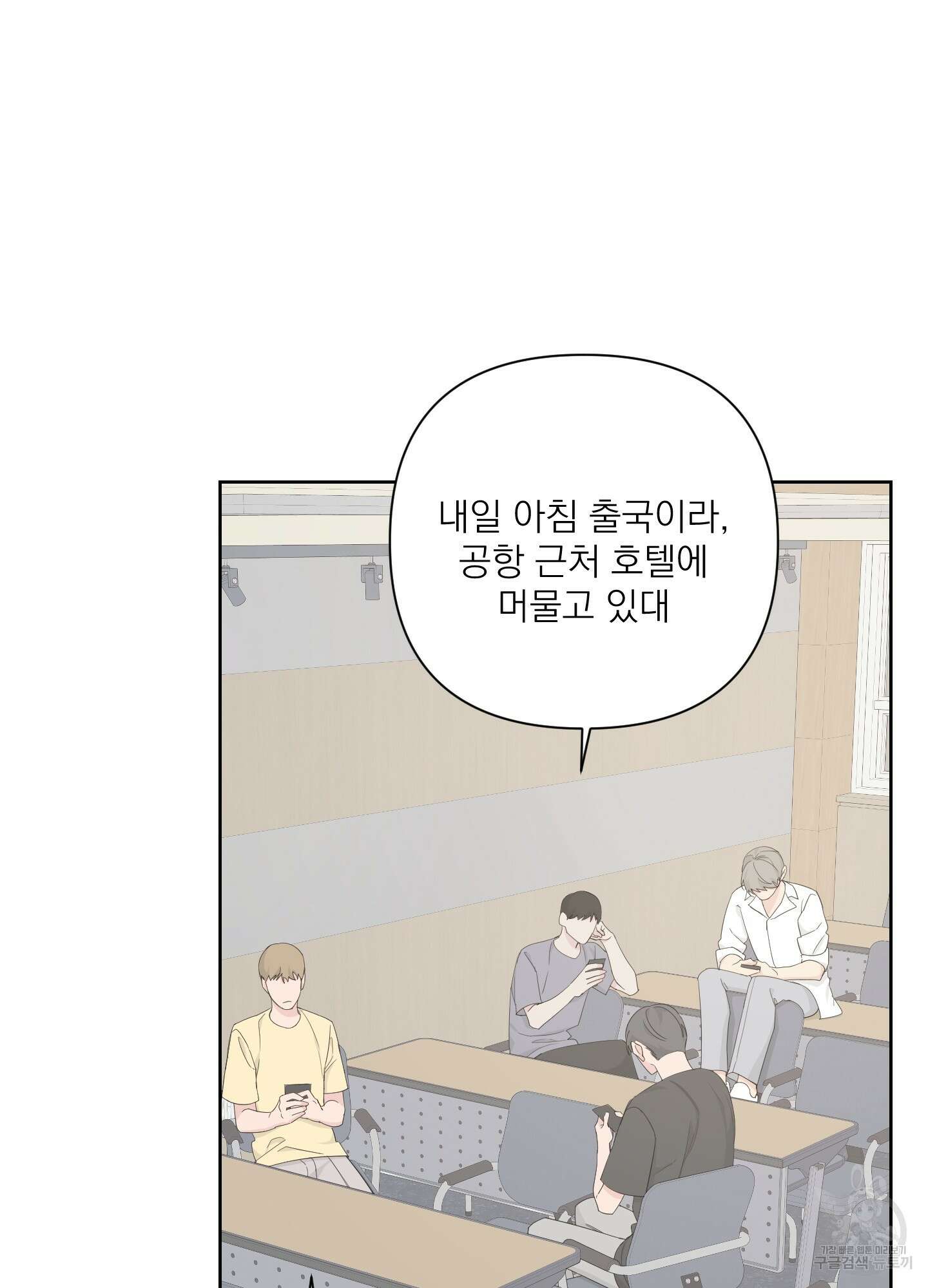 에이블 42화 79