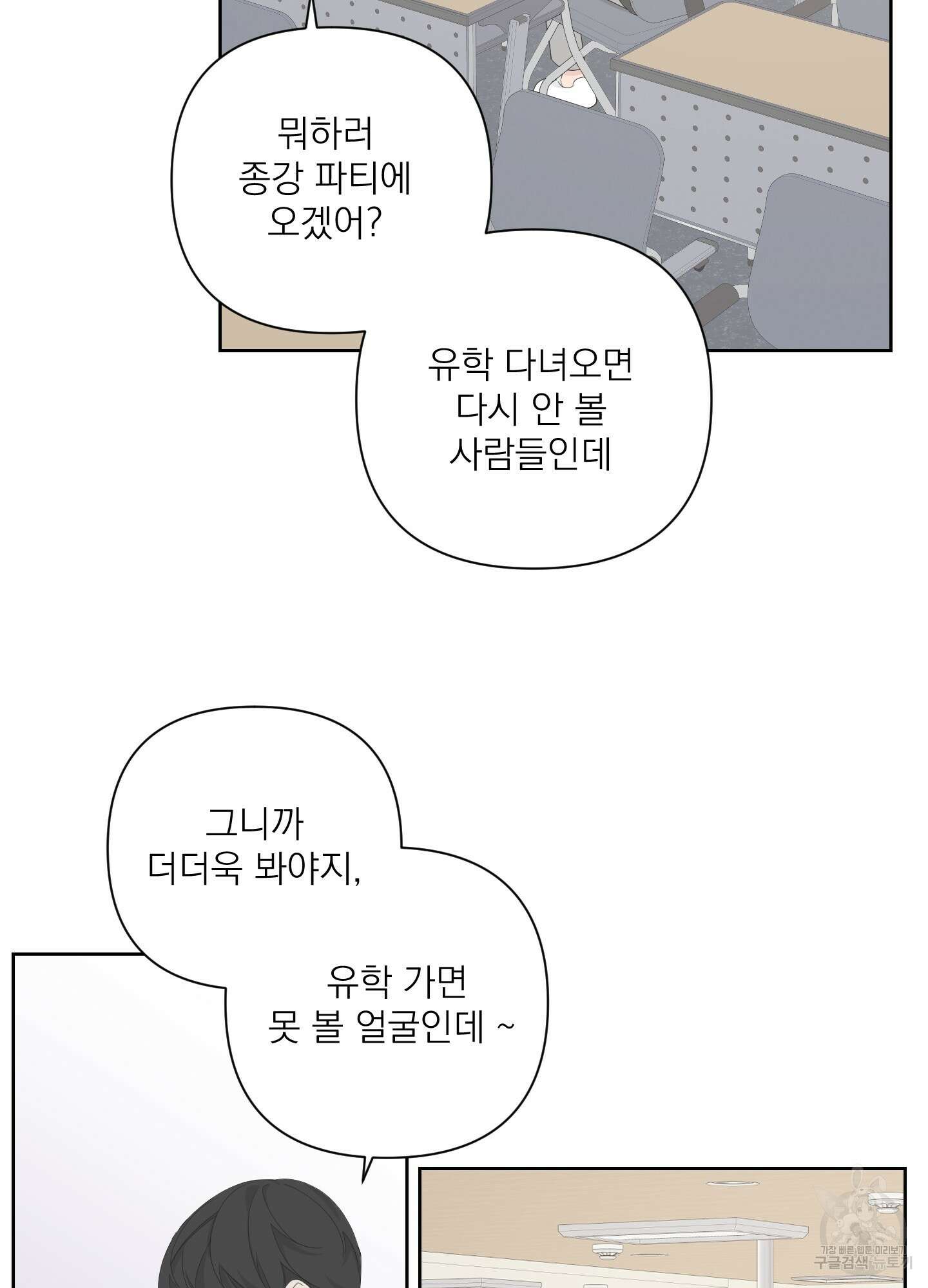 에이블 42화 80