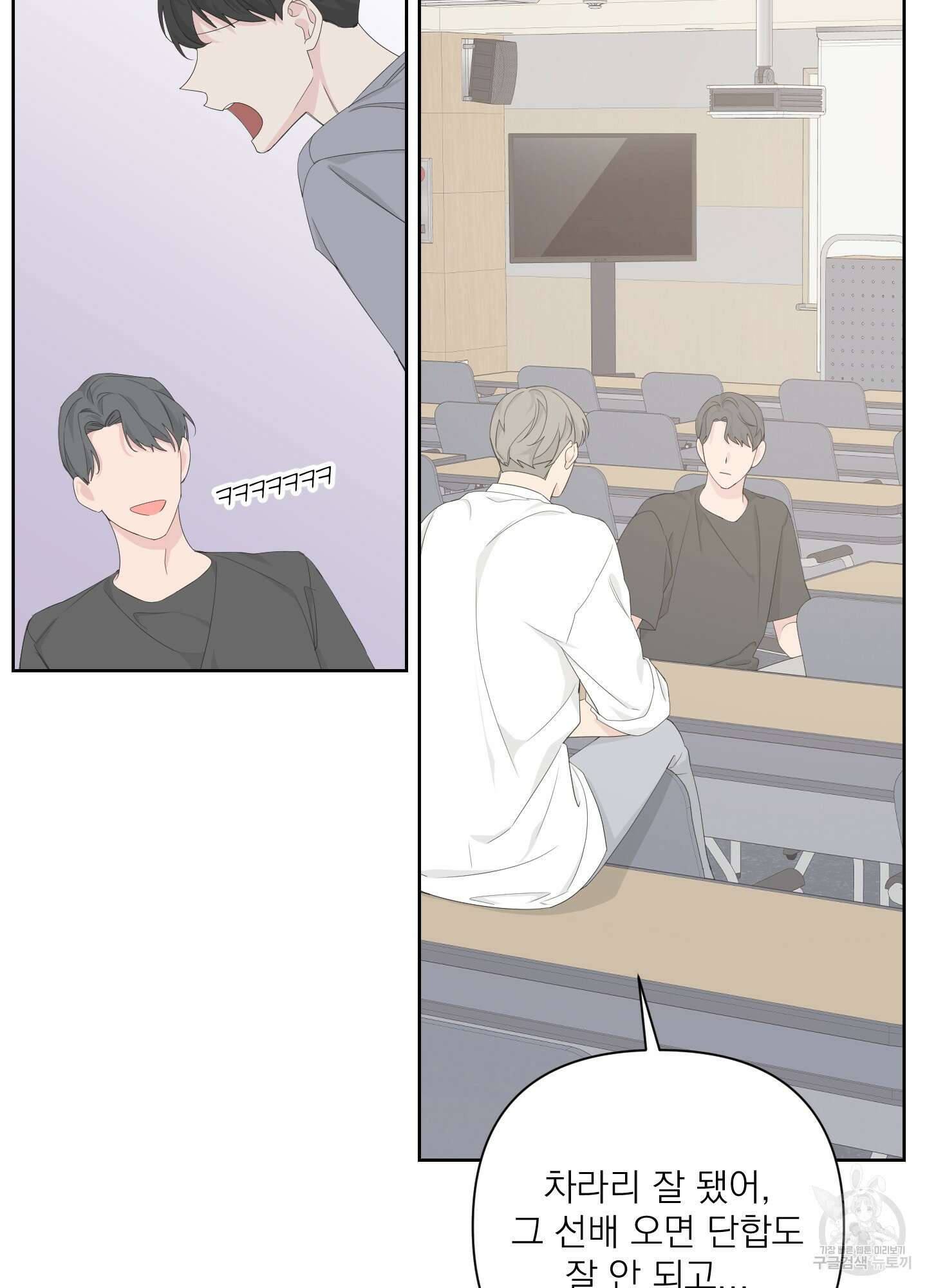 에이블 42화 81