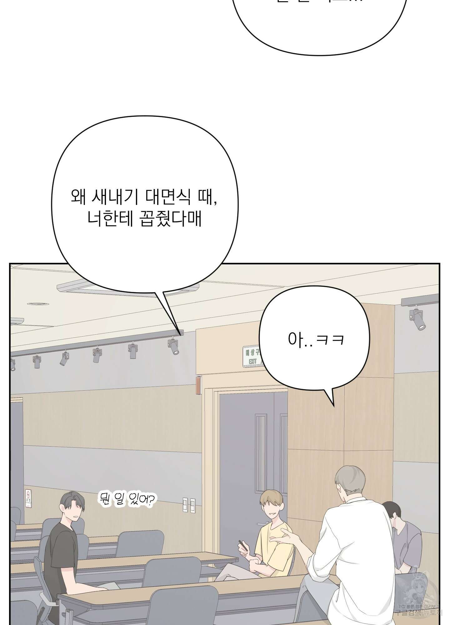에이블 42화 82