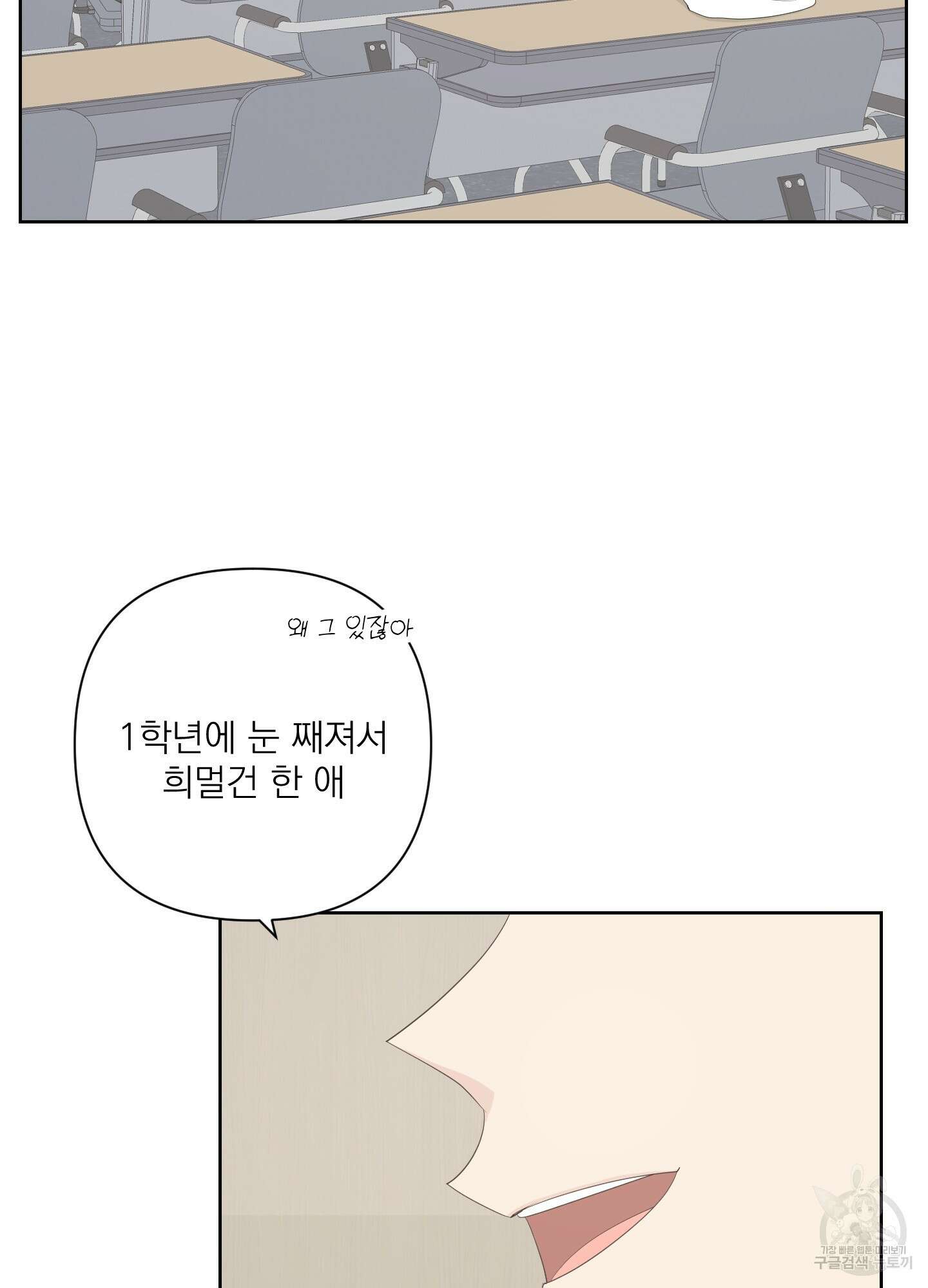 에이블 42화 83