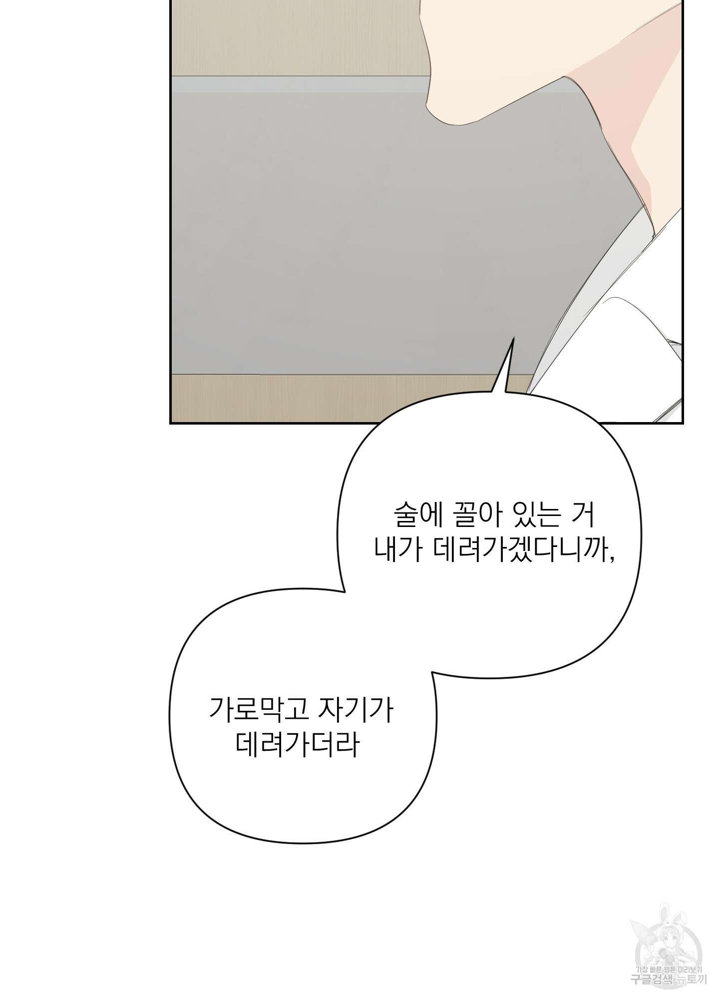 에이블 42화 84