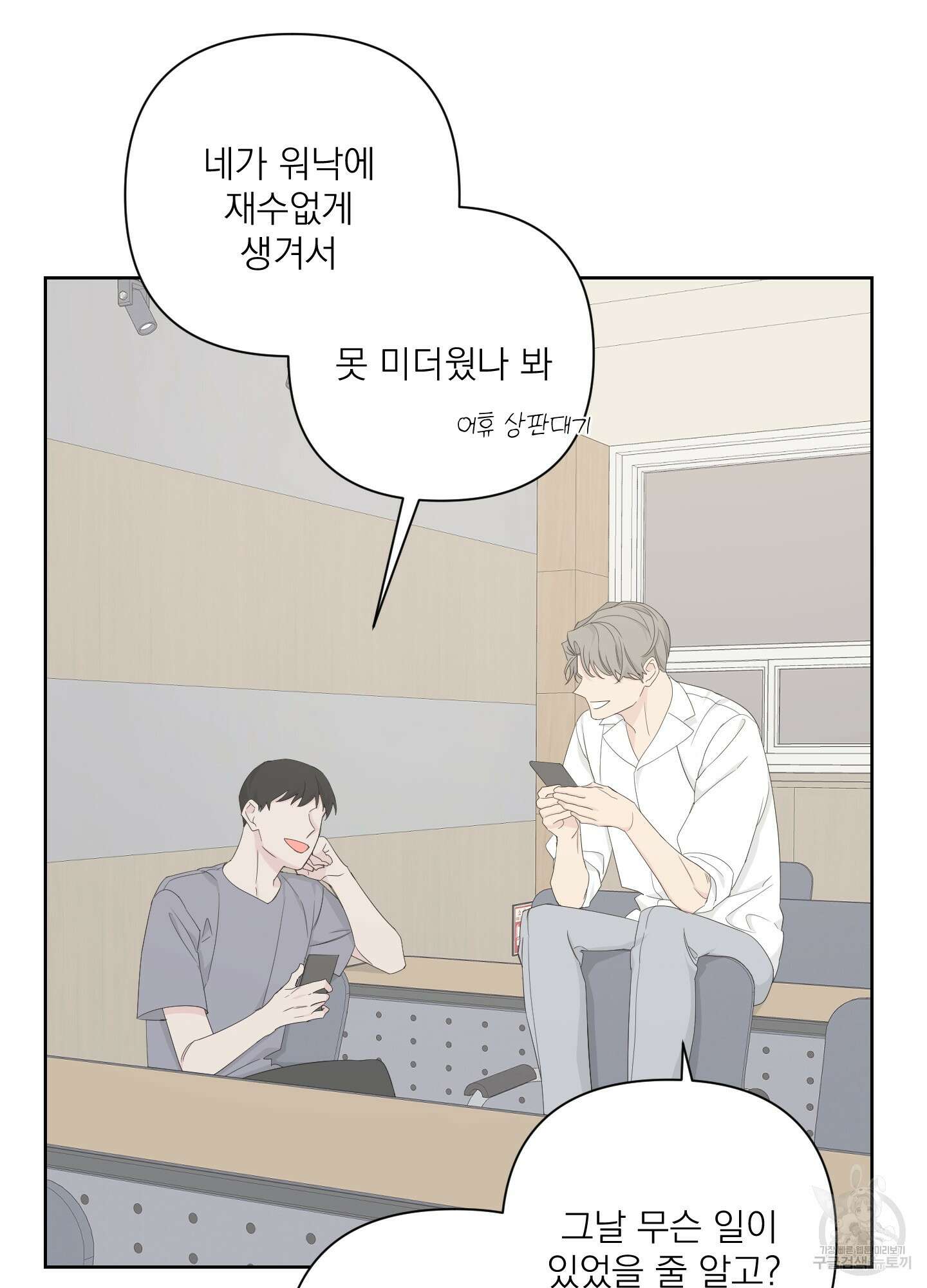 에이블 42화 85