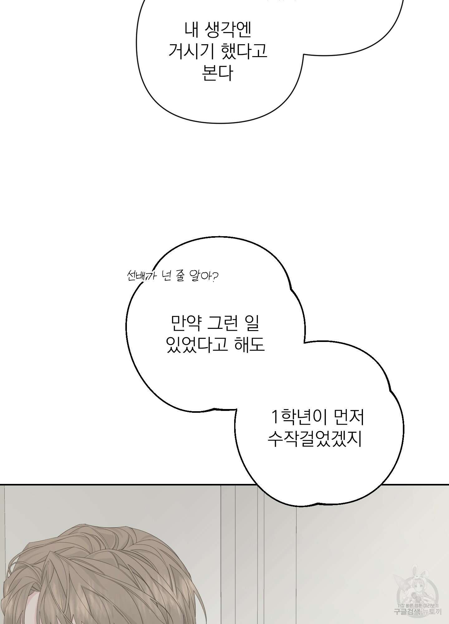 에이블 42화 86