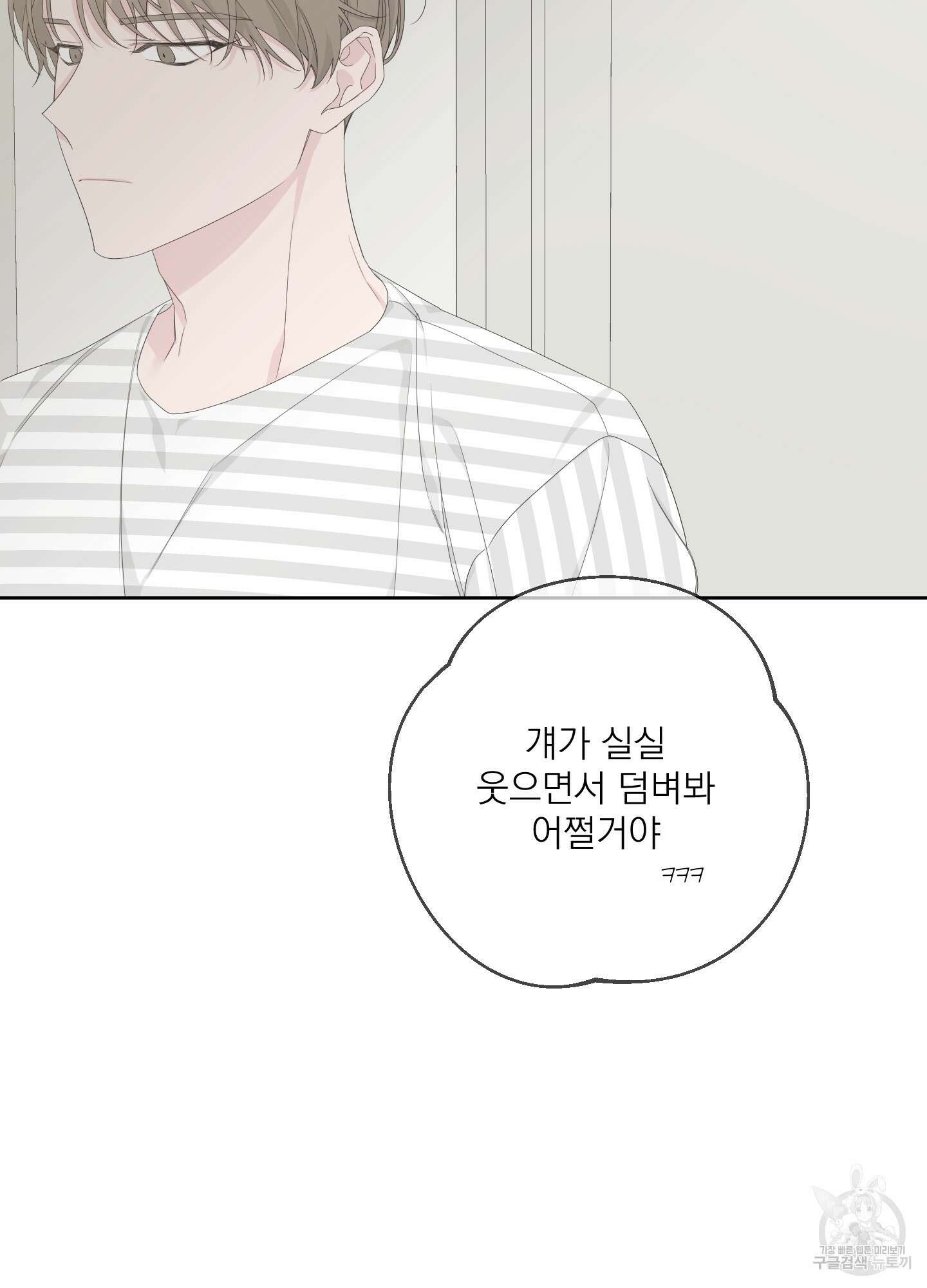 에이블 42화 87