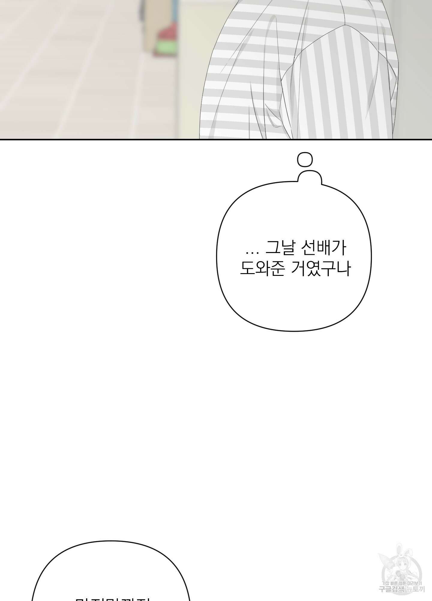 에이블 42화 89