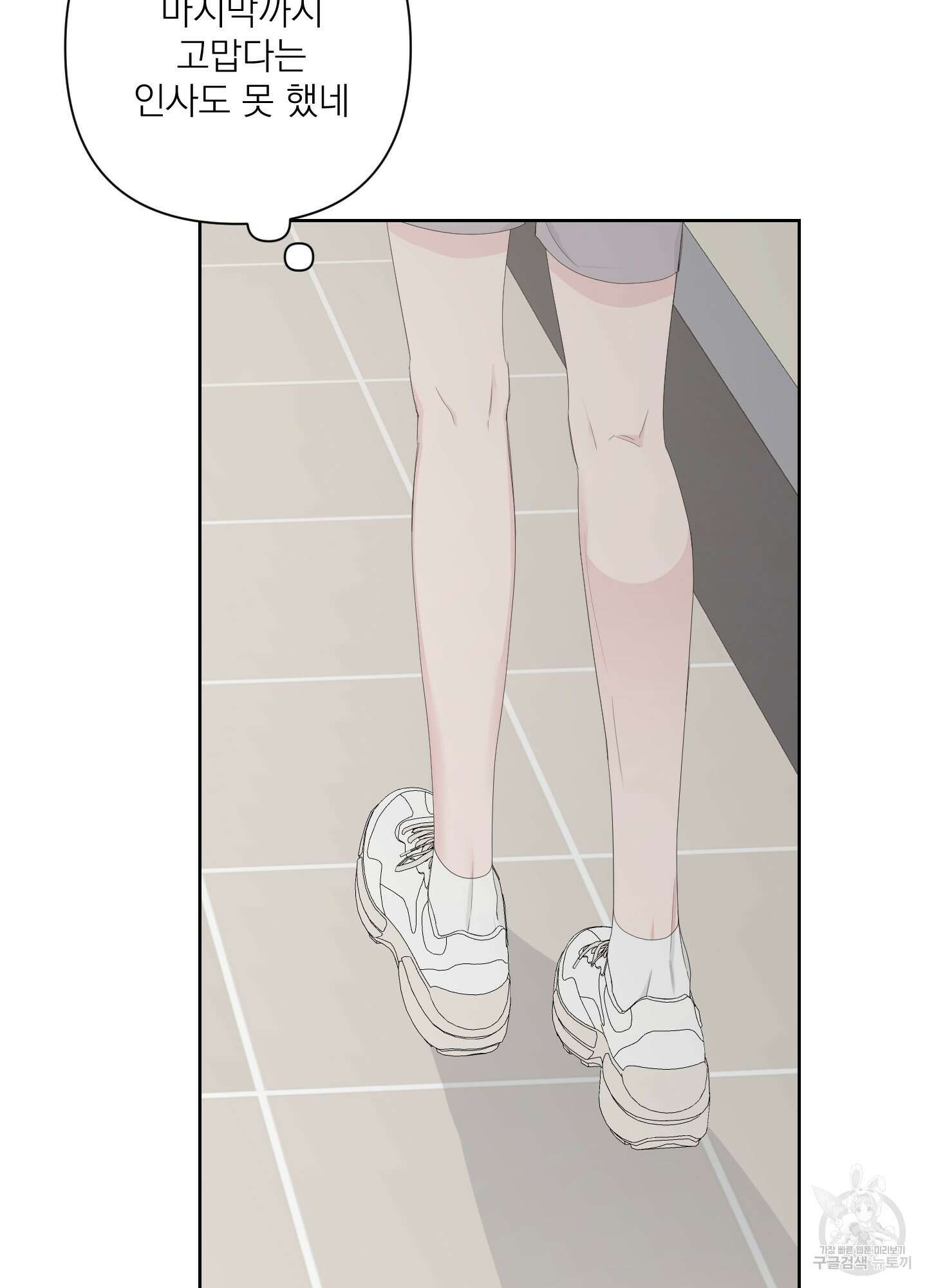 에이블 42화 90
