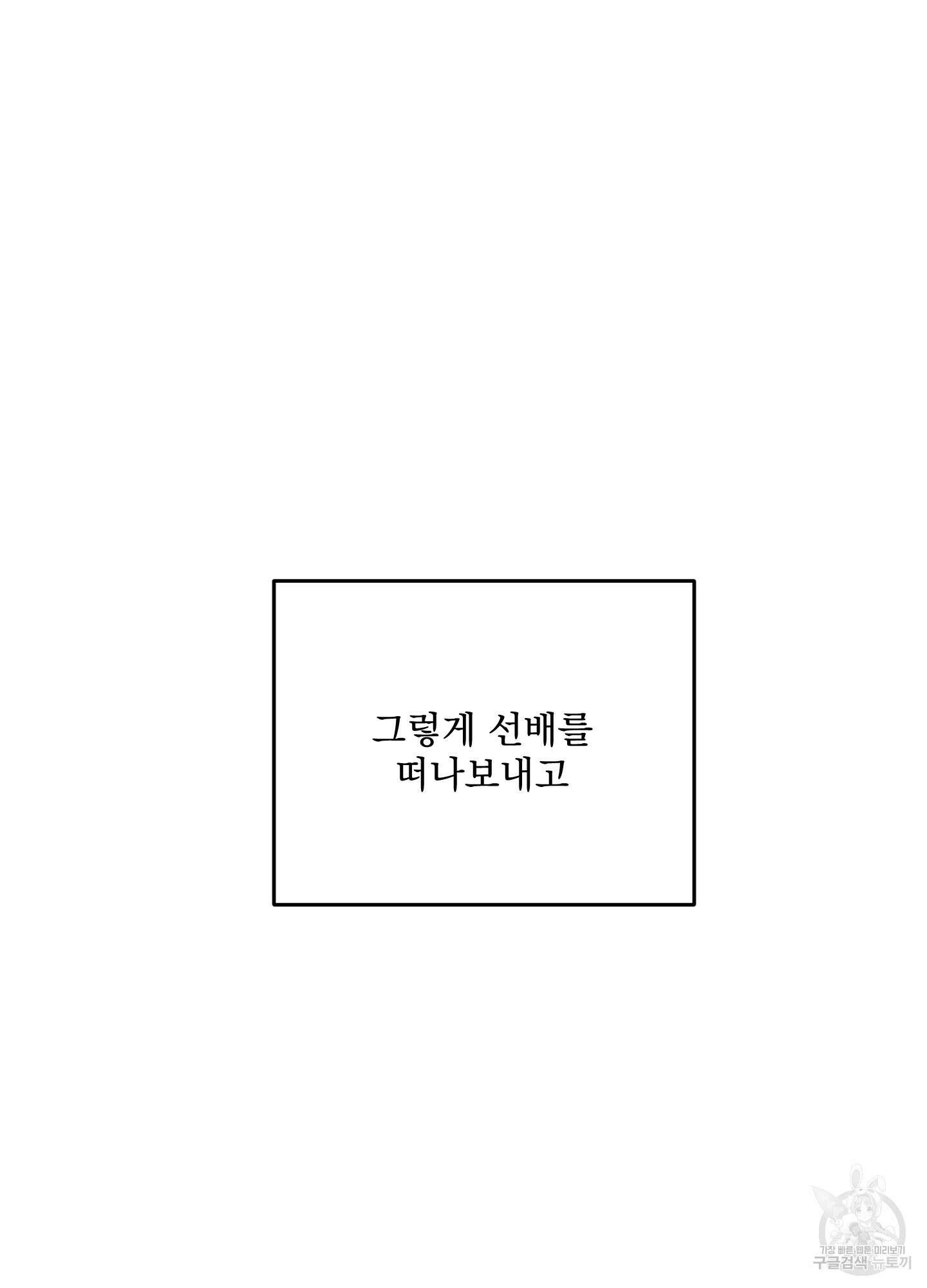 에이블 42화 92