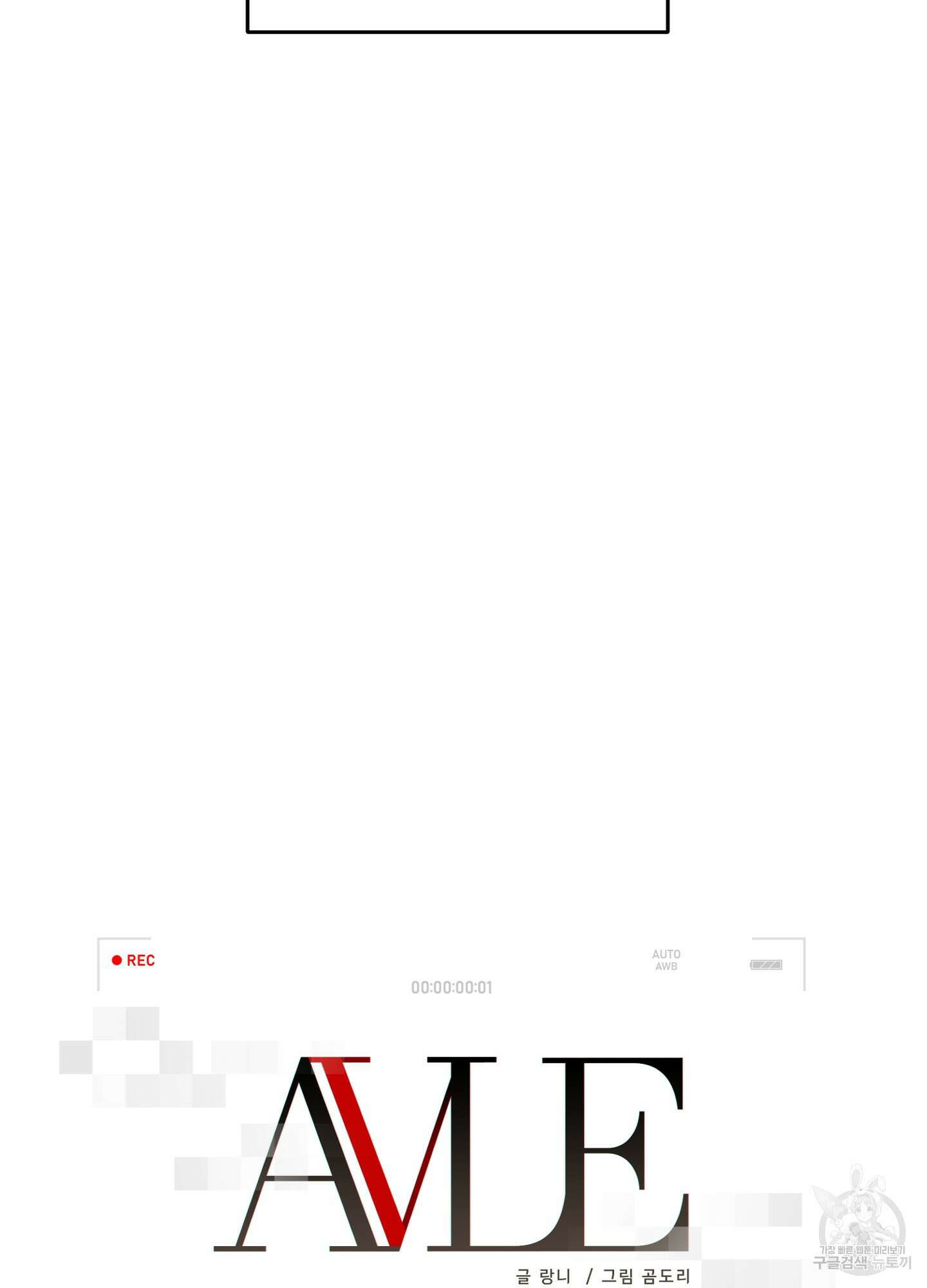 에이블 42화 96