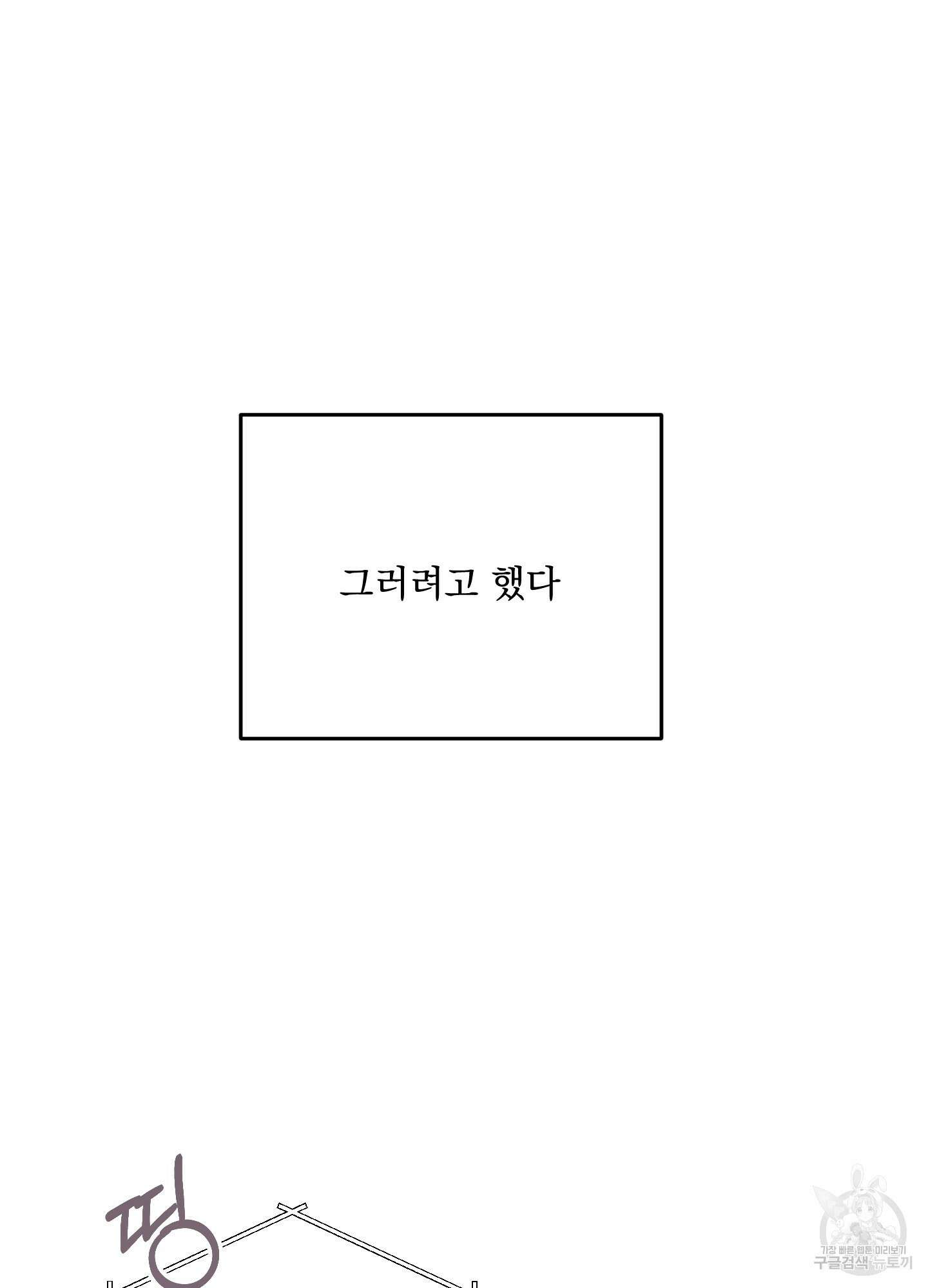 에이블 42화 101