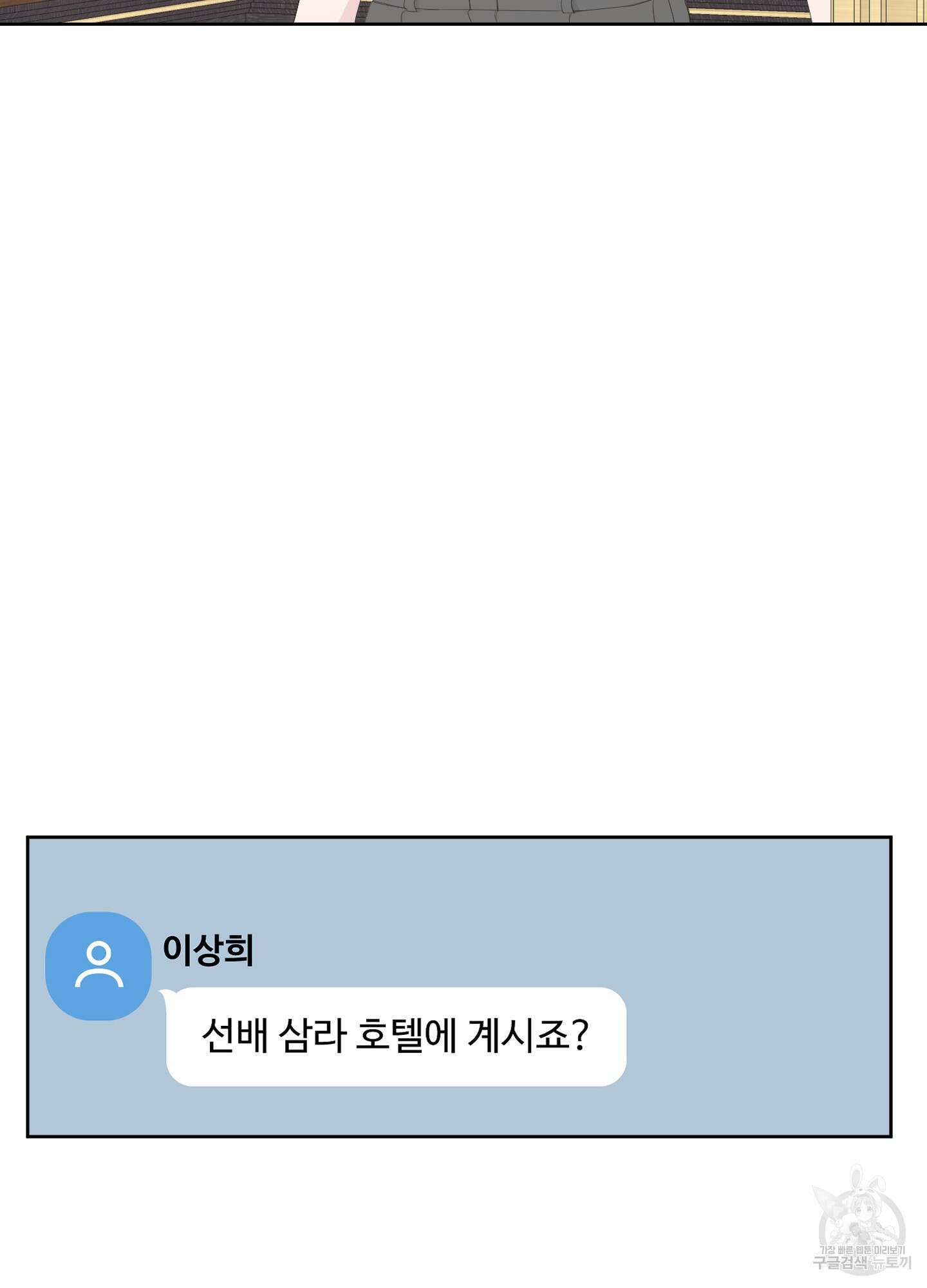 에이블 42화 103